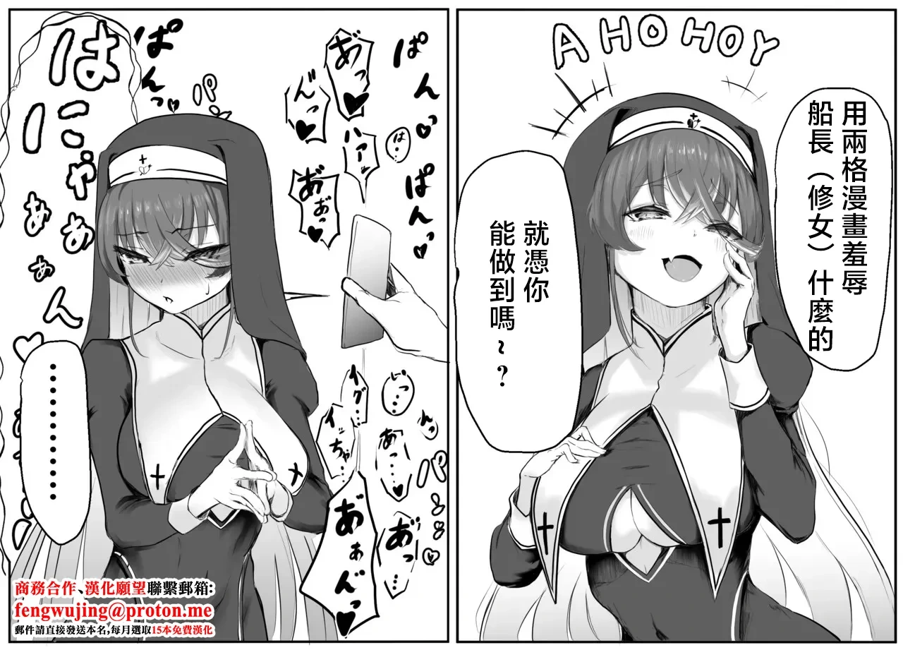 [Punching Namatamago] Chijoku no Sister Marine (Houshou Marine) [Chinese]