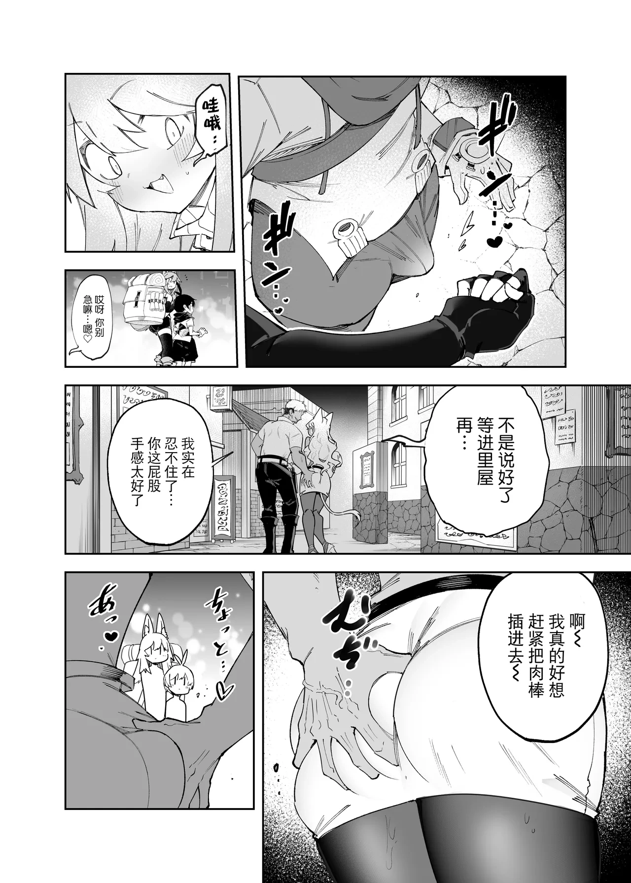 หน้า 8