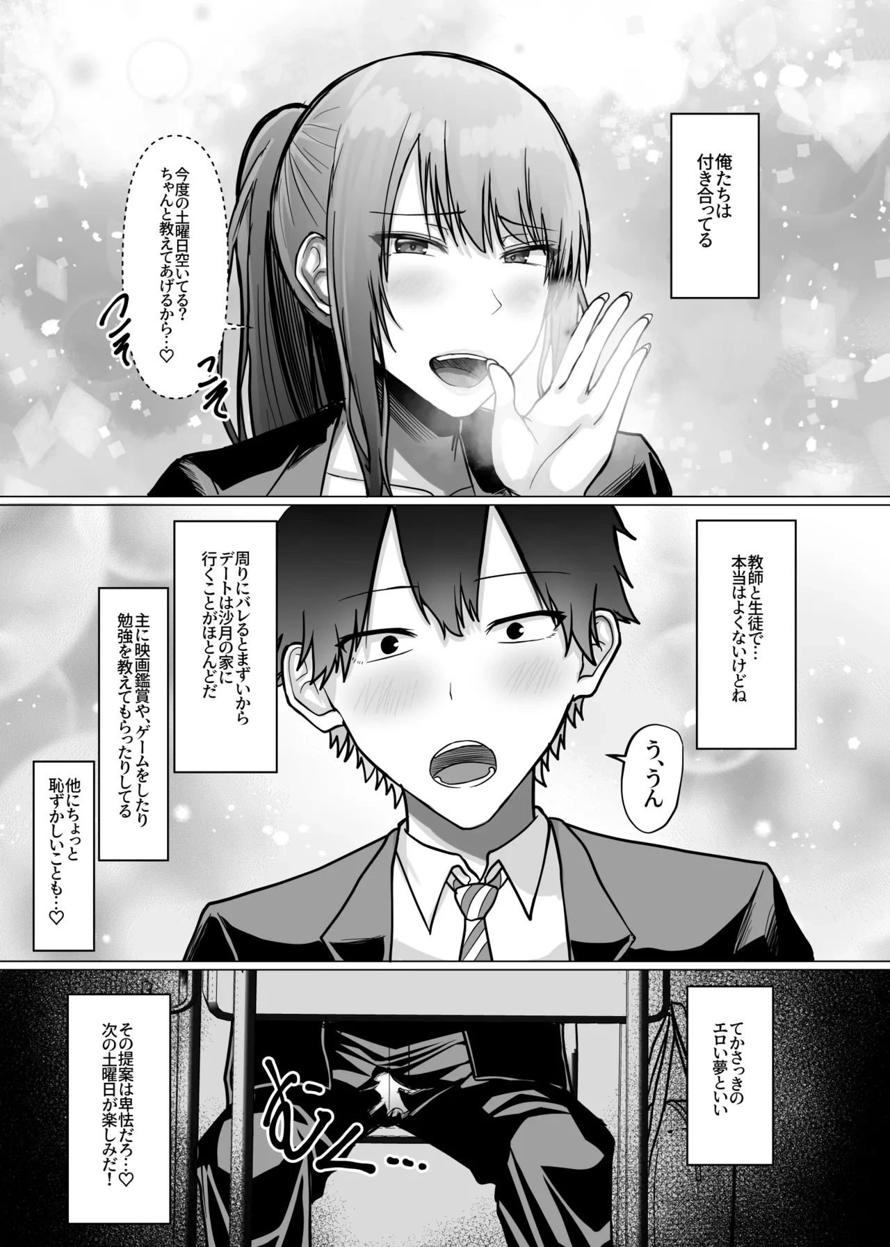 หน้า 8