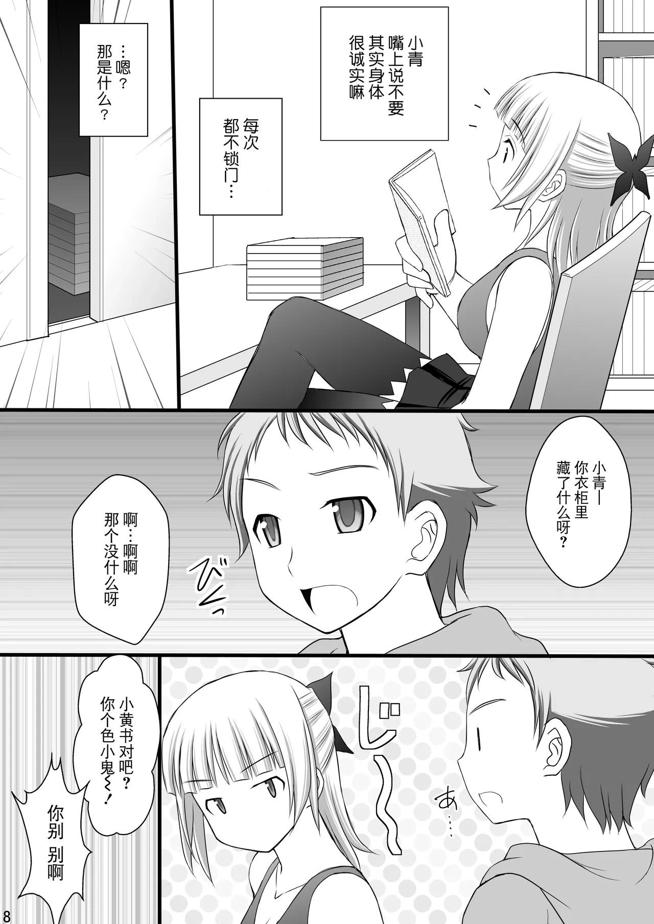 หน้า 7