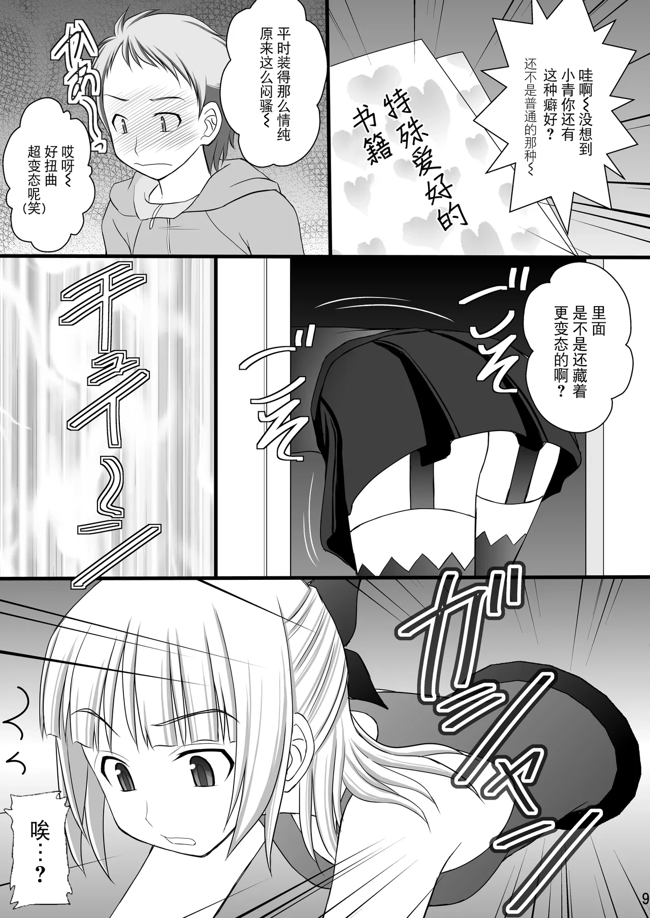 หน้า 8