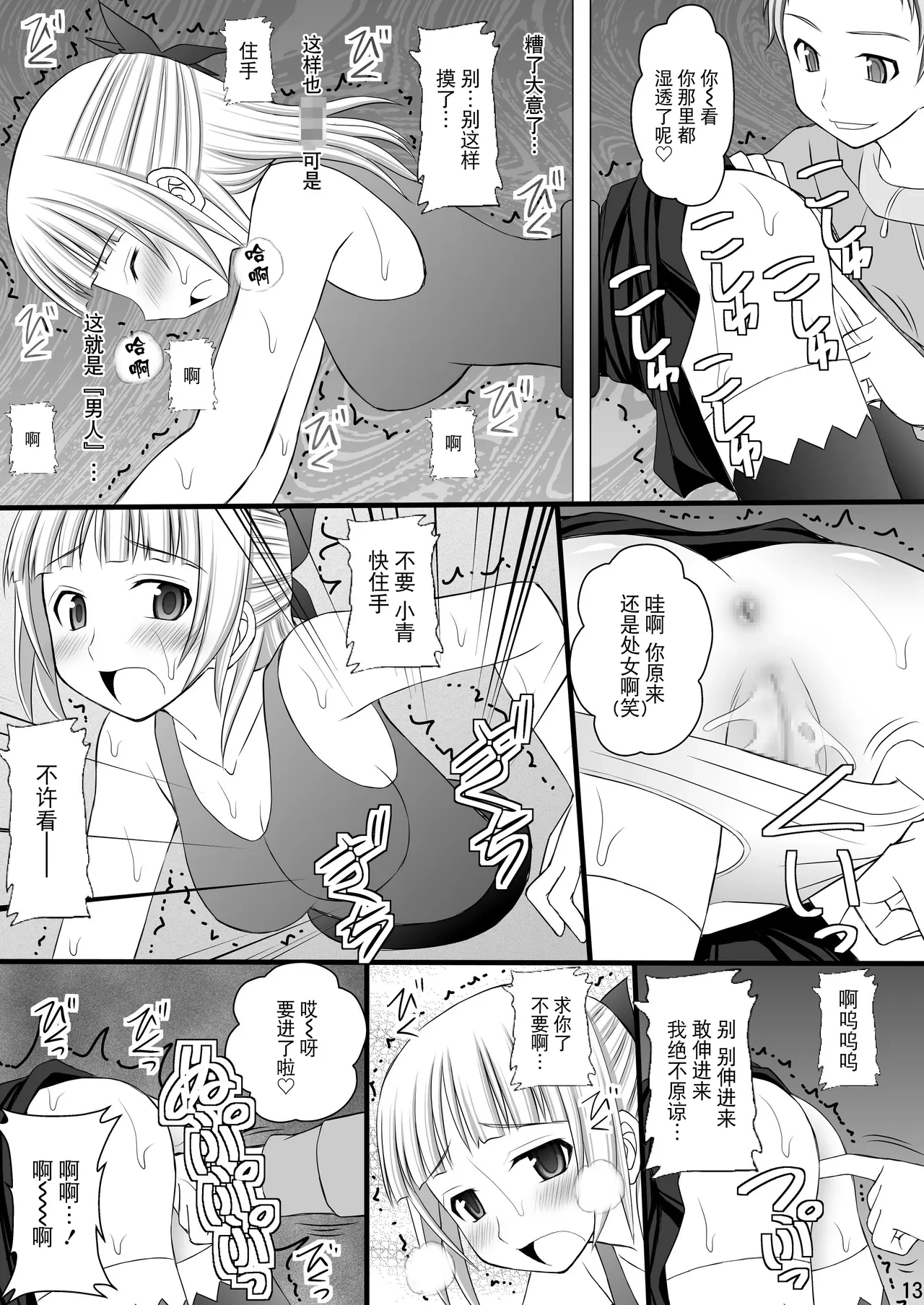 หน้า 12