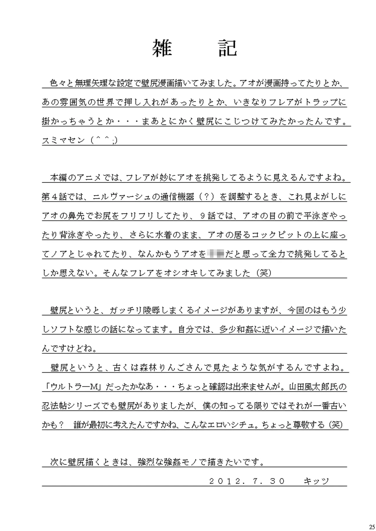 หน้า 24