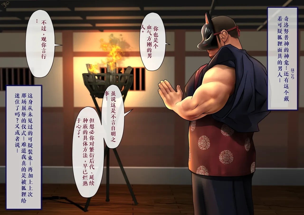 [Kumagorou] The Ritual 2[Chinese]