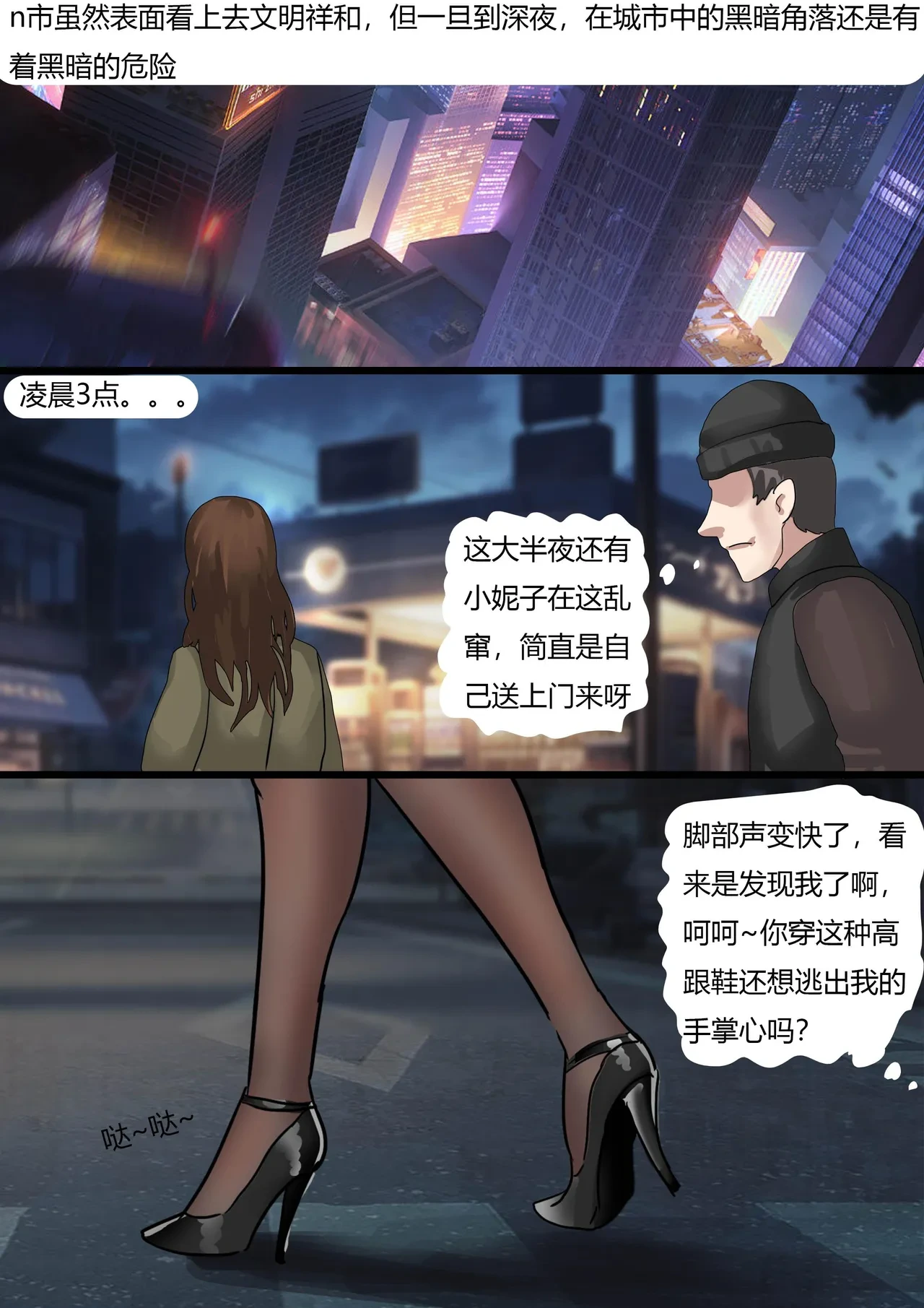 [King] 夜晚的奇怪女人
