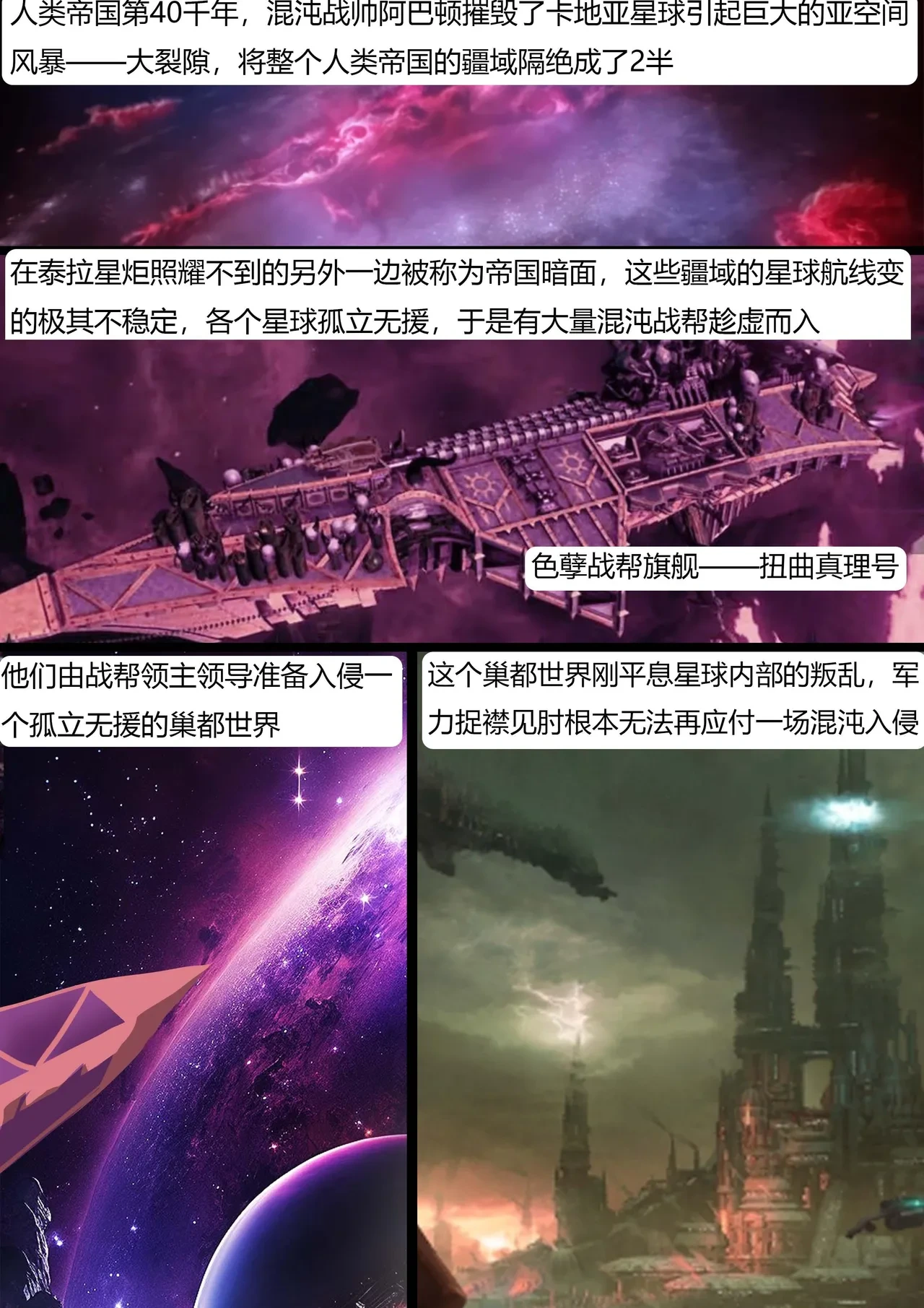 [King] 战锤40K--被囚禁的修女