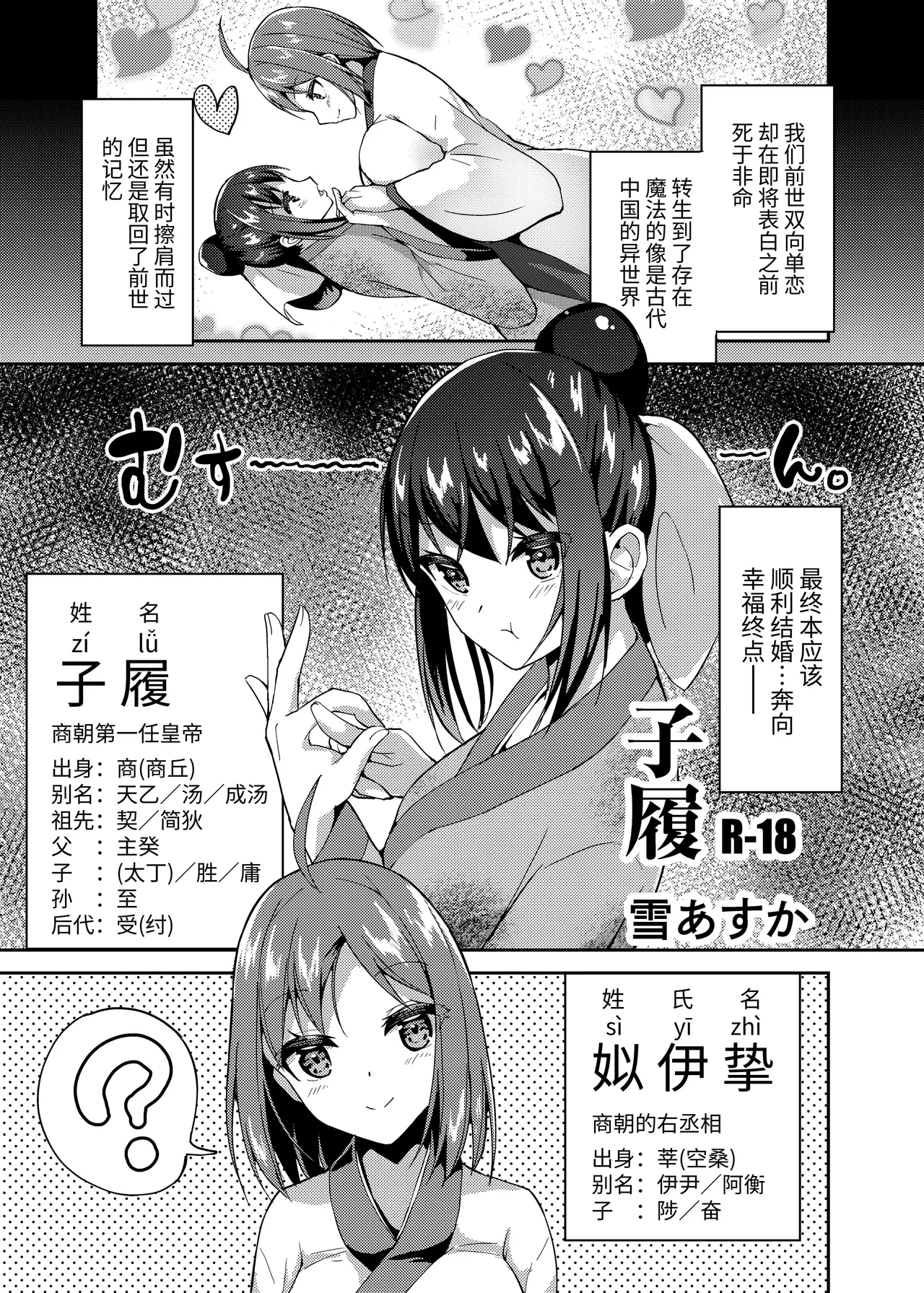 [Zokubutsu.zip (Yuki Asuka)] Kori [Chinese] [今泉紅太狼] [Digital]