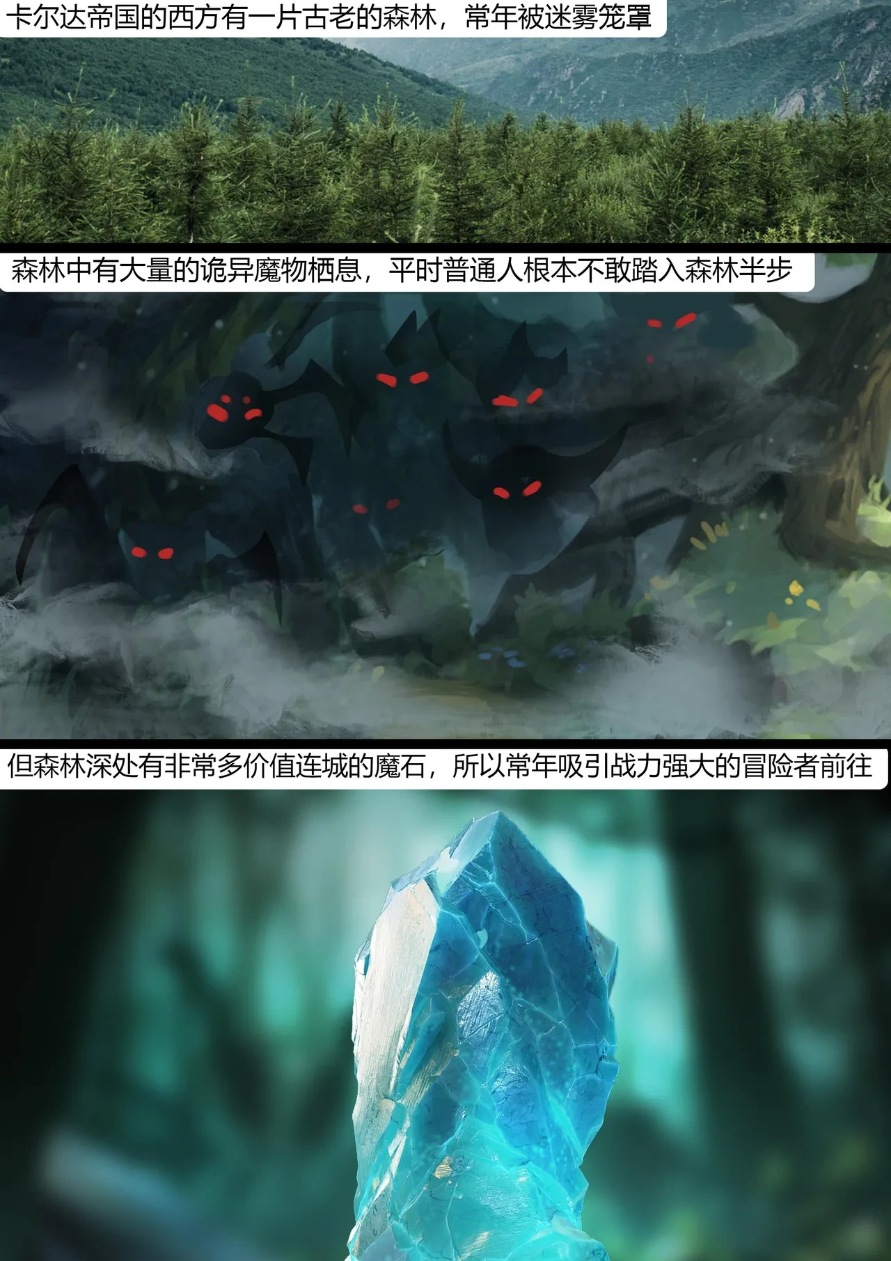 [King] 迷雾森林——冒险者小队群缚