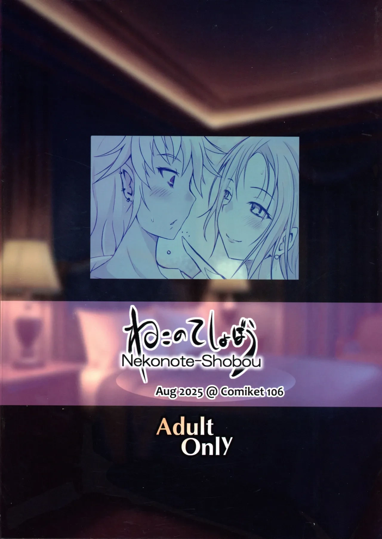 (C106) [Nekonote Shobou (Nekonta)] Futa Saccu Sensei vs Futa JK Ogre