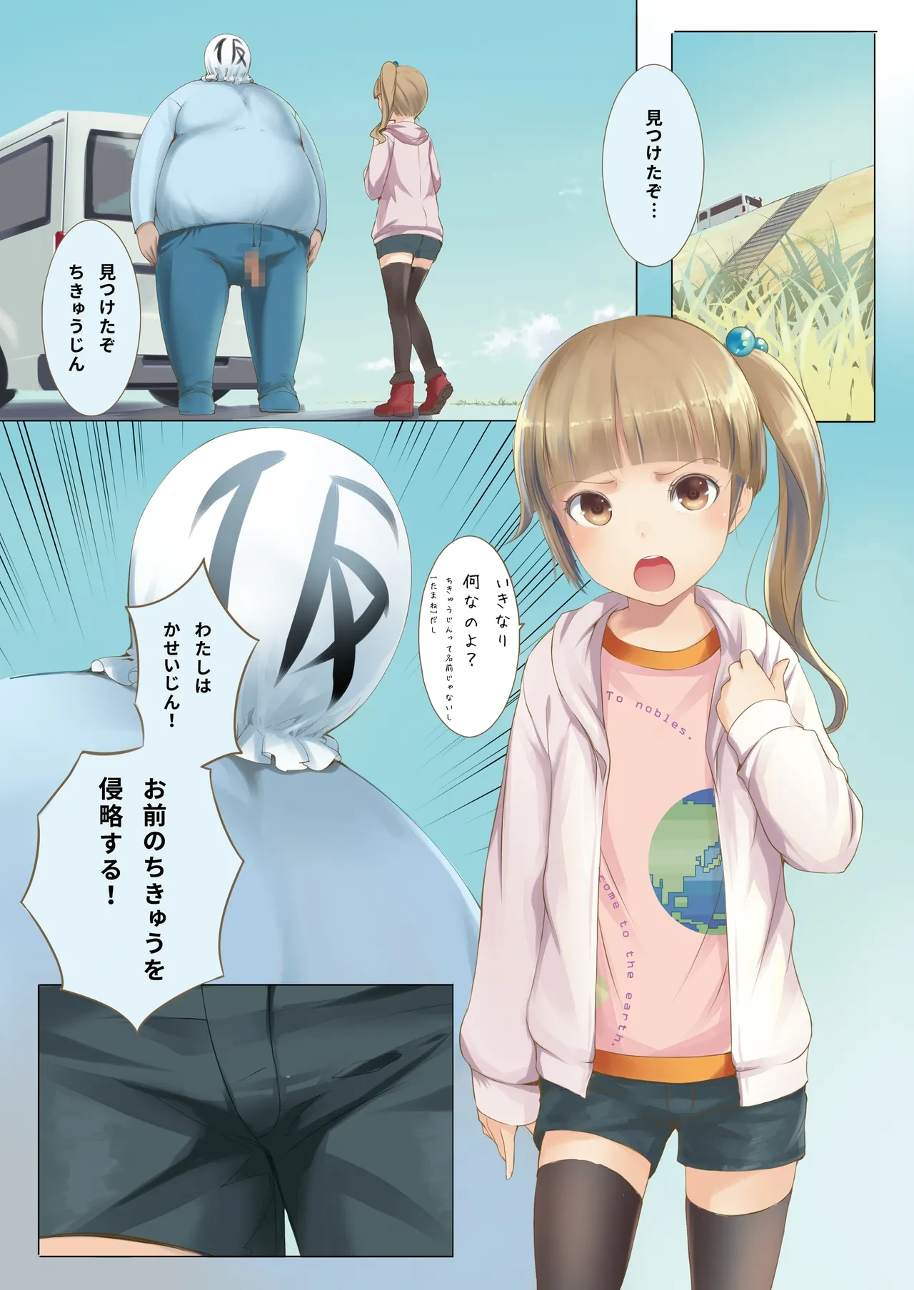 [SLeeVe (Sody)] Chicchai Ko no Hon Vol. 3 [Digital]