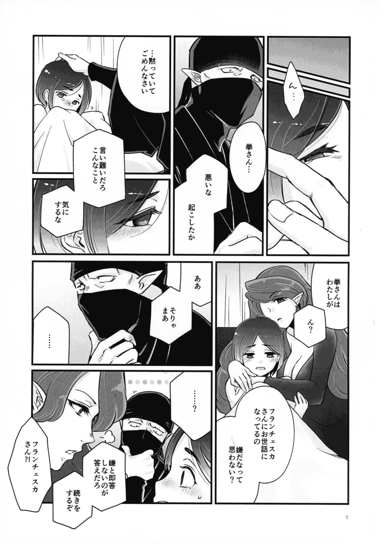หน้า 7