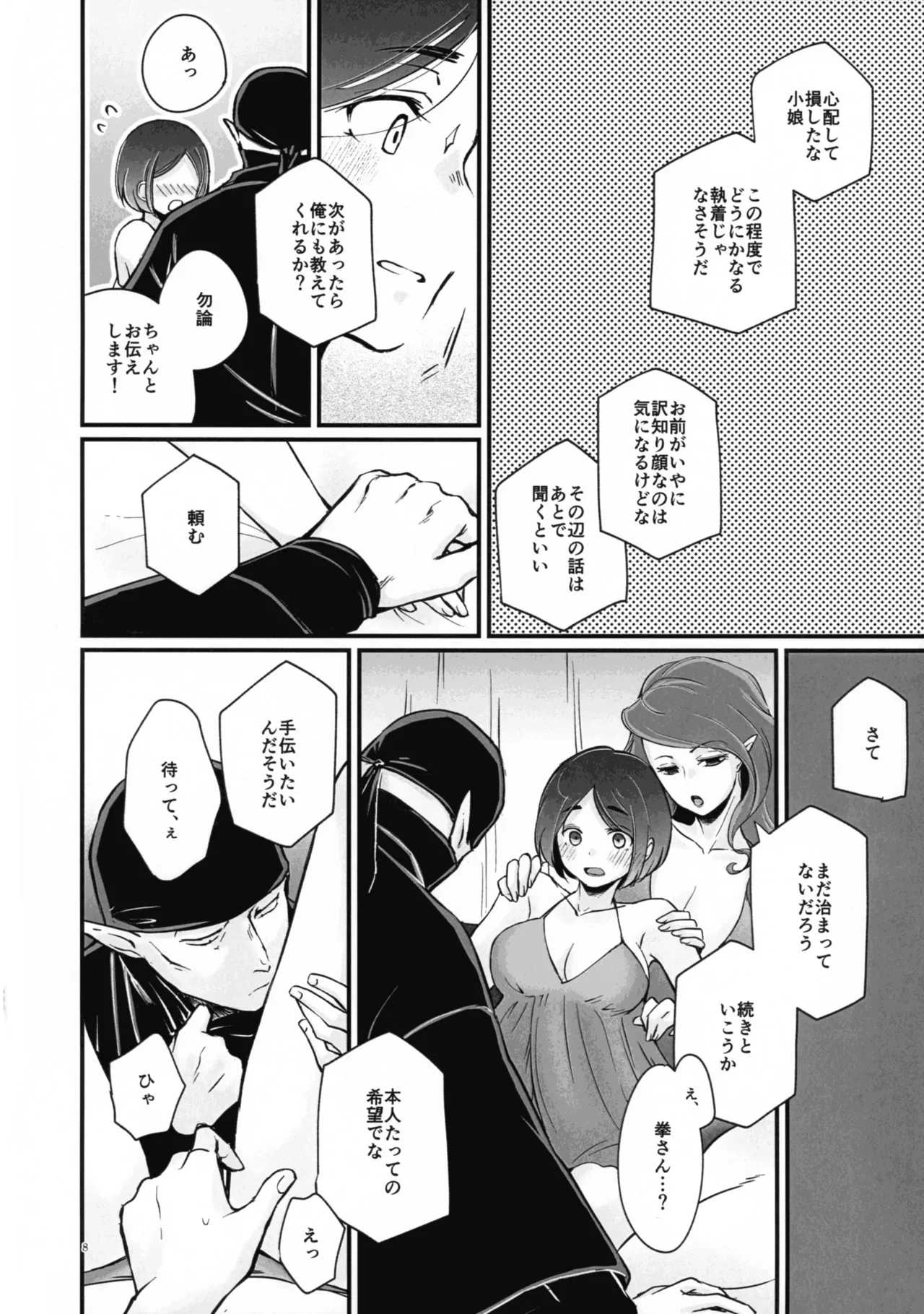 หน้า 8