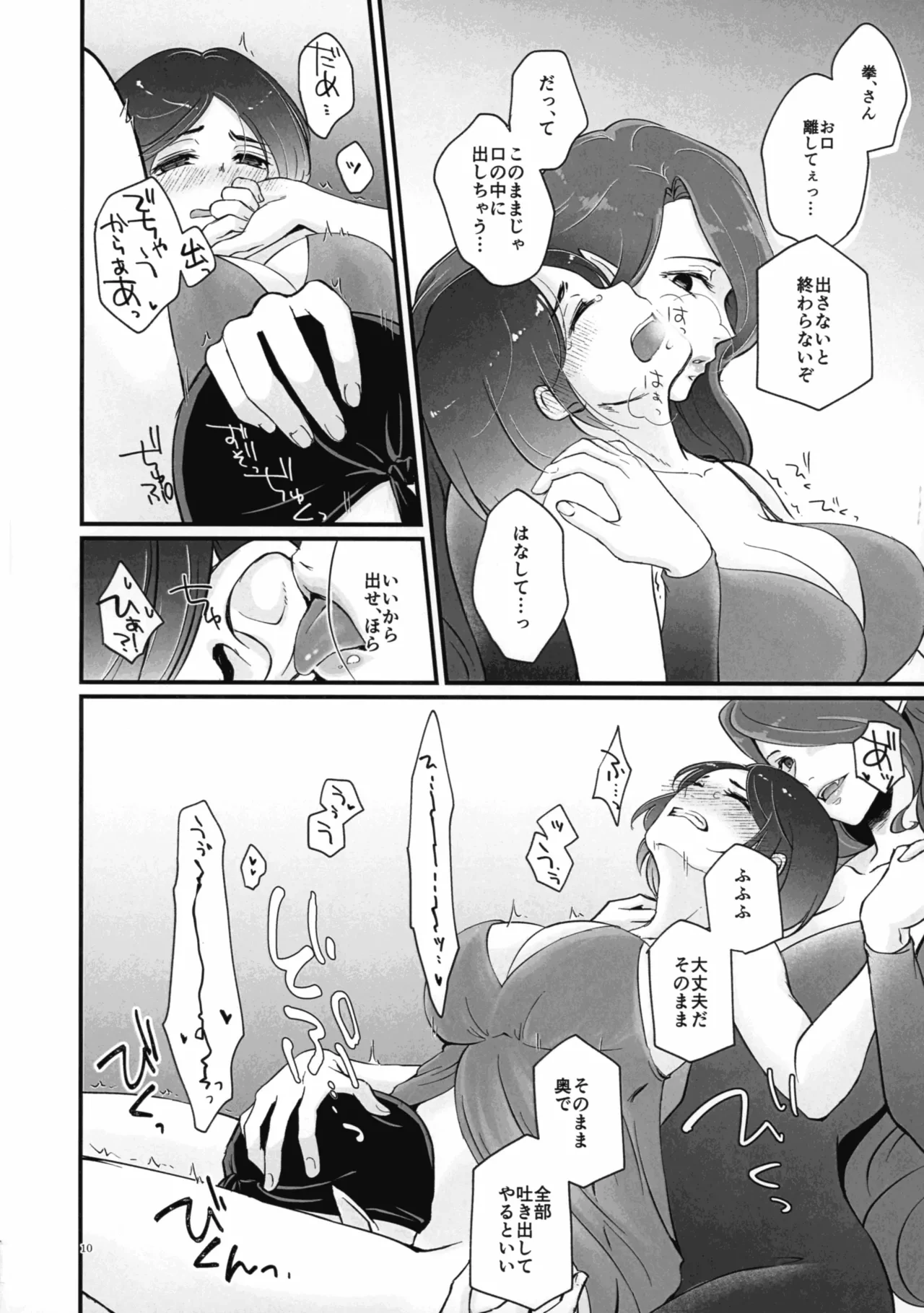 หน้า 10