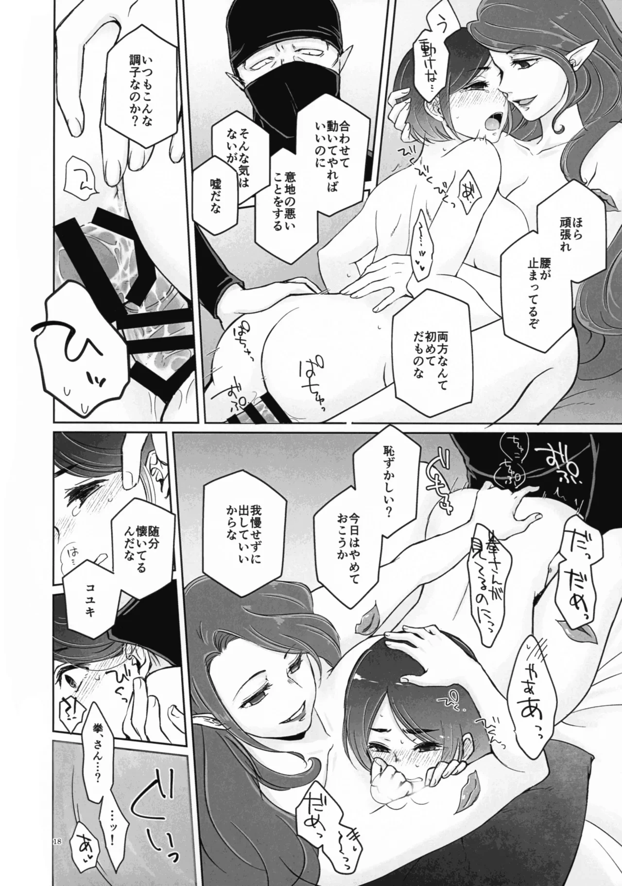 หน้า 18