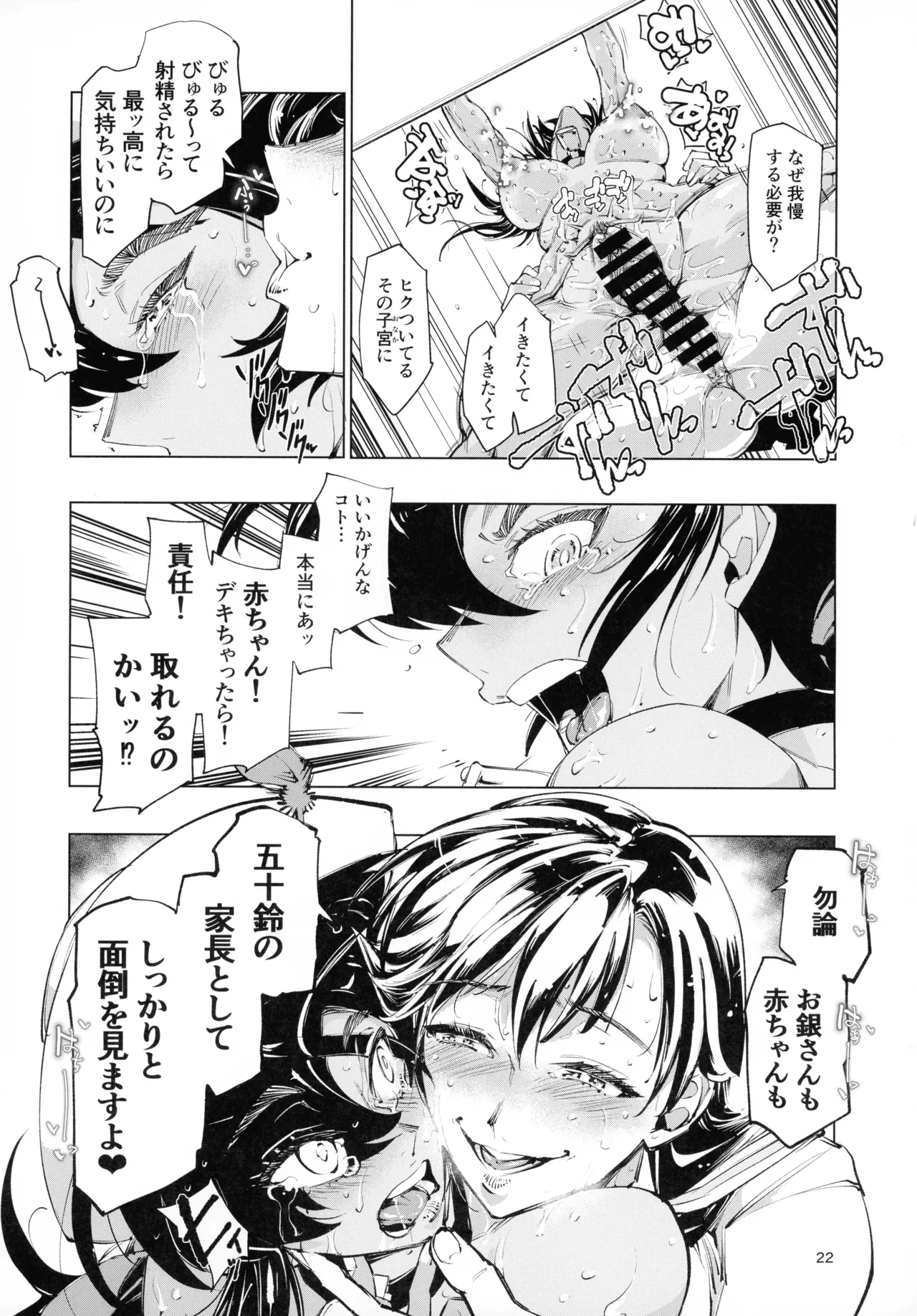 หน้า 22