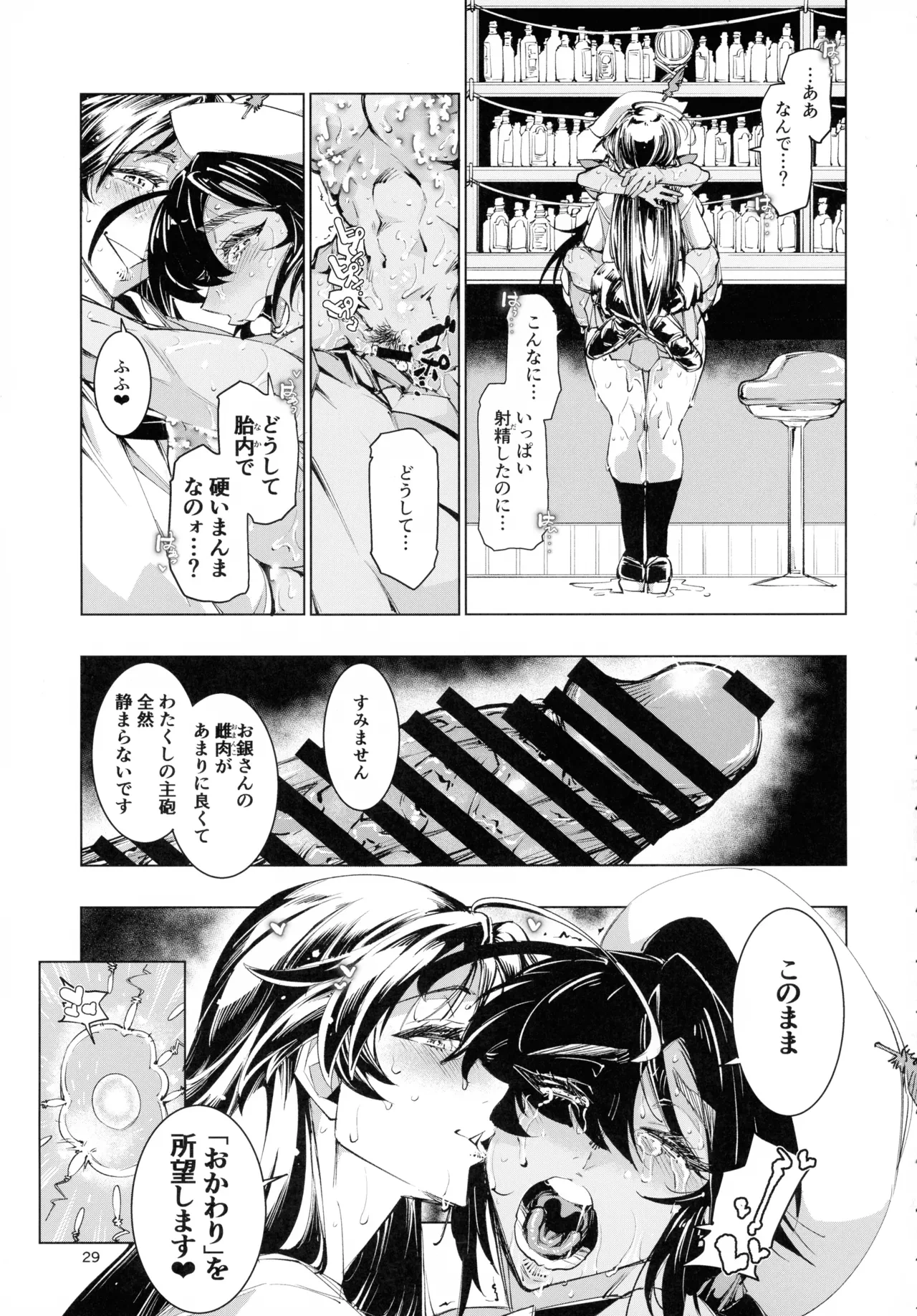หน้า 29