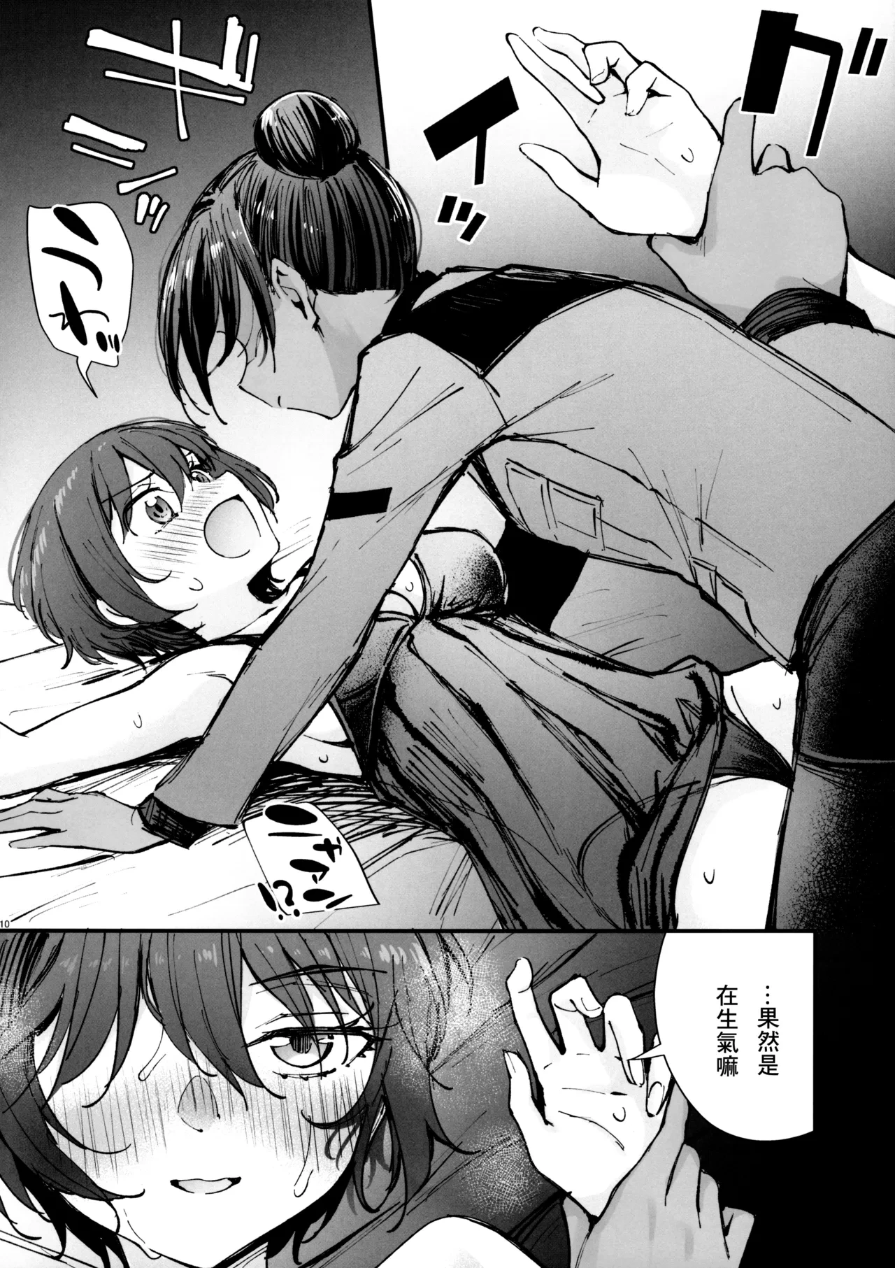 หน้า 8