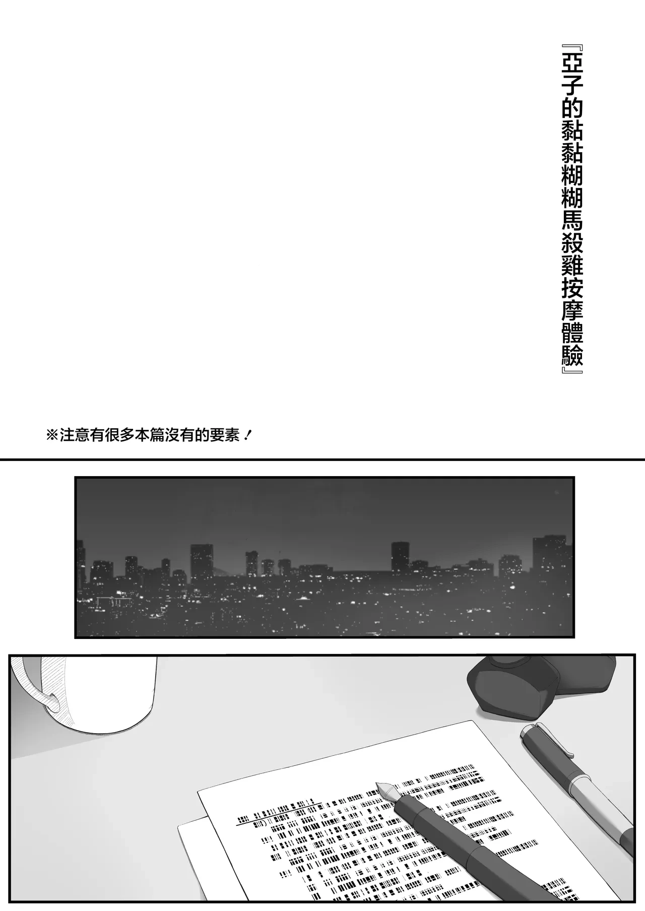 [MellowSprite (Koshimizu Yo)] Ako no Torotoro Massage Taiken (Blue Archive) [Chinese] [Digital]