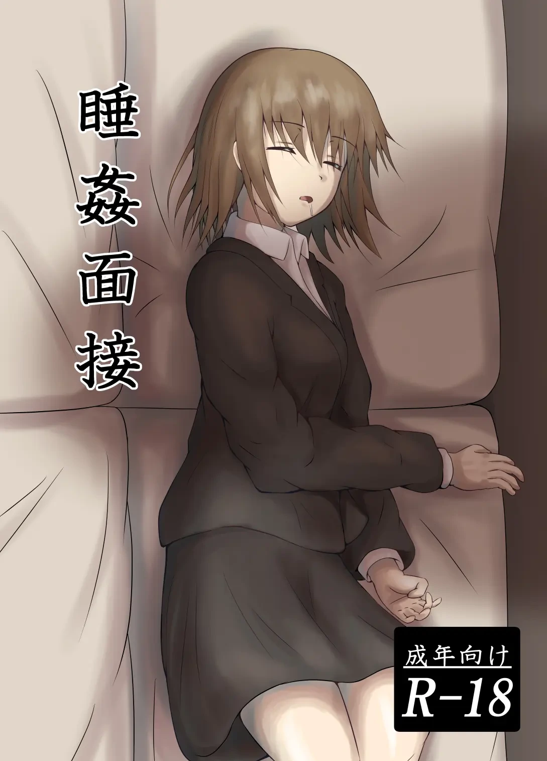 [Suizokukan (Iiyo Koiyo)] Suikan Mensetsu [English] [Digital]