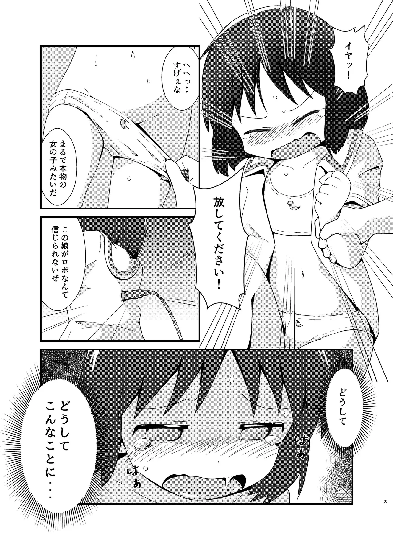 หน้า 3