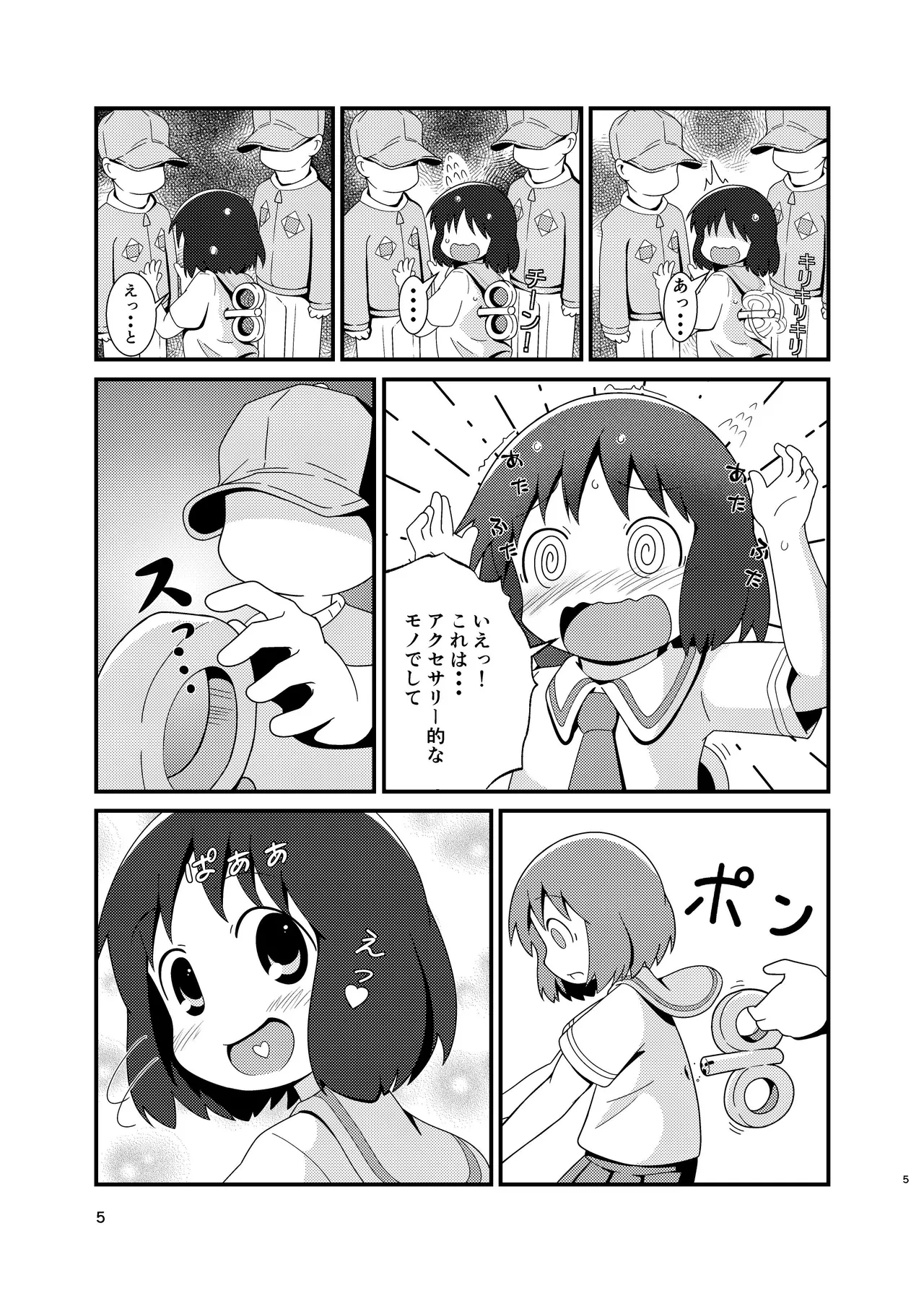 หน้า 5