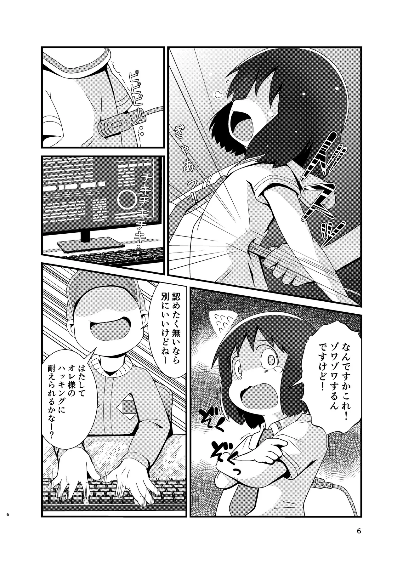 หน้า 6
