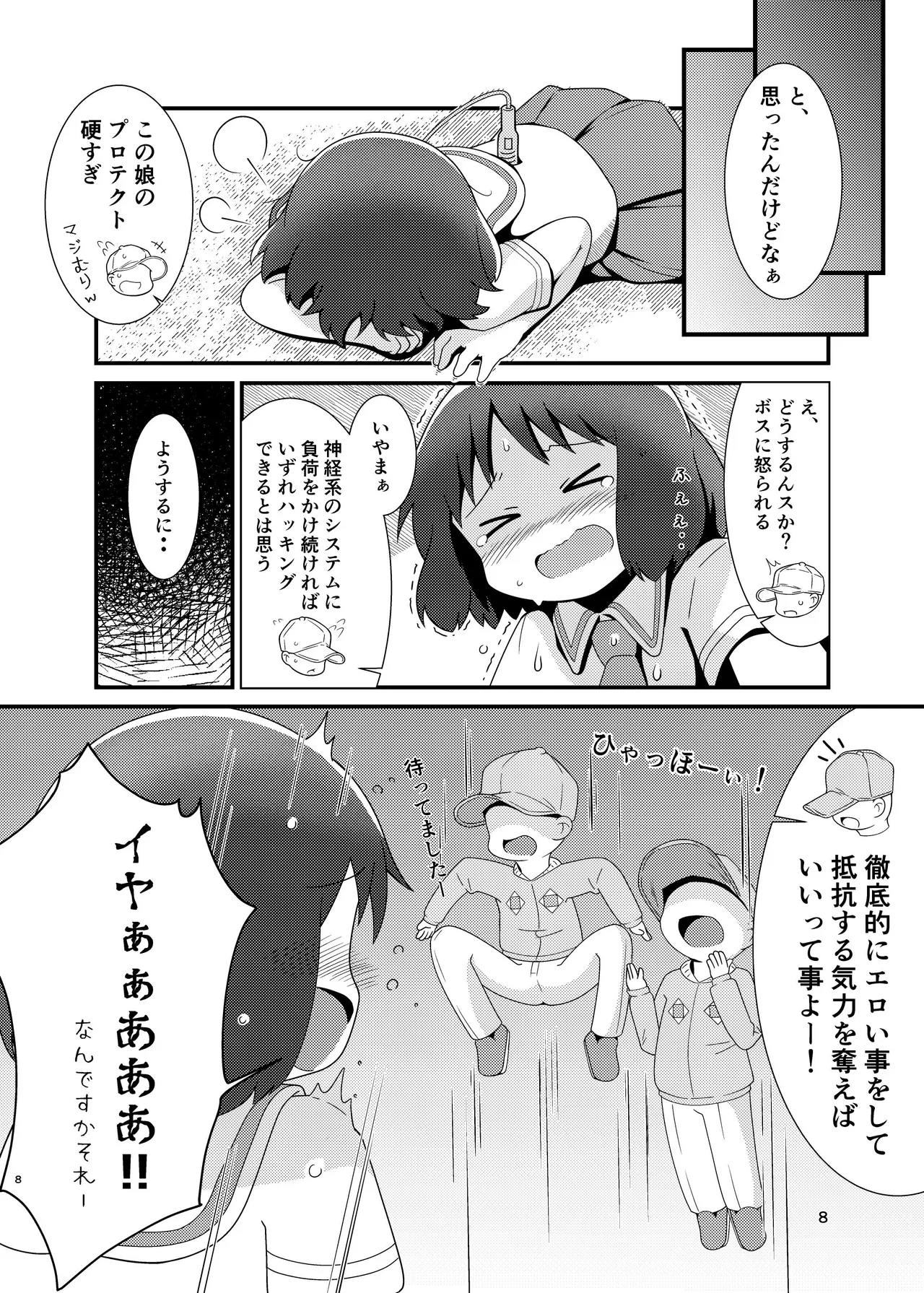 หน้า 8