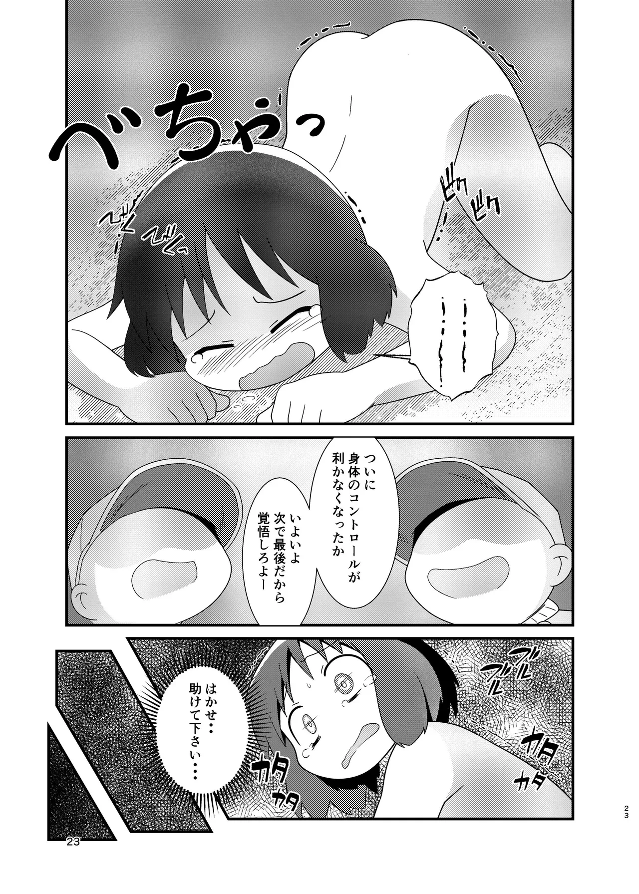 หน้า 23