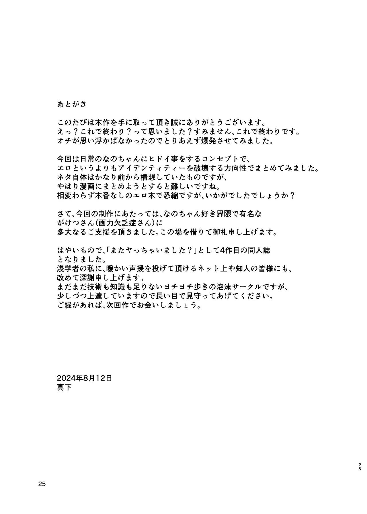 หน้า 25