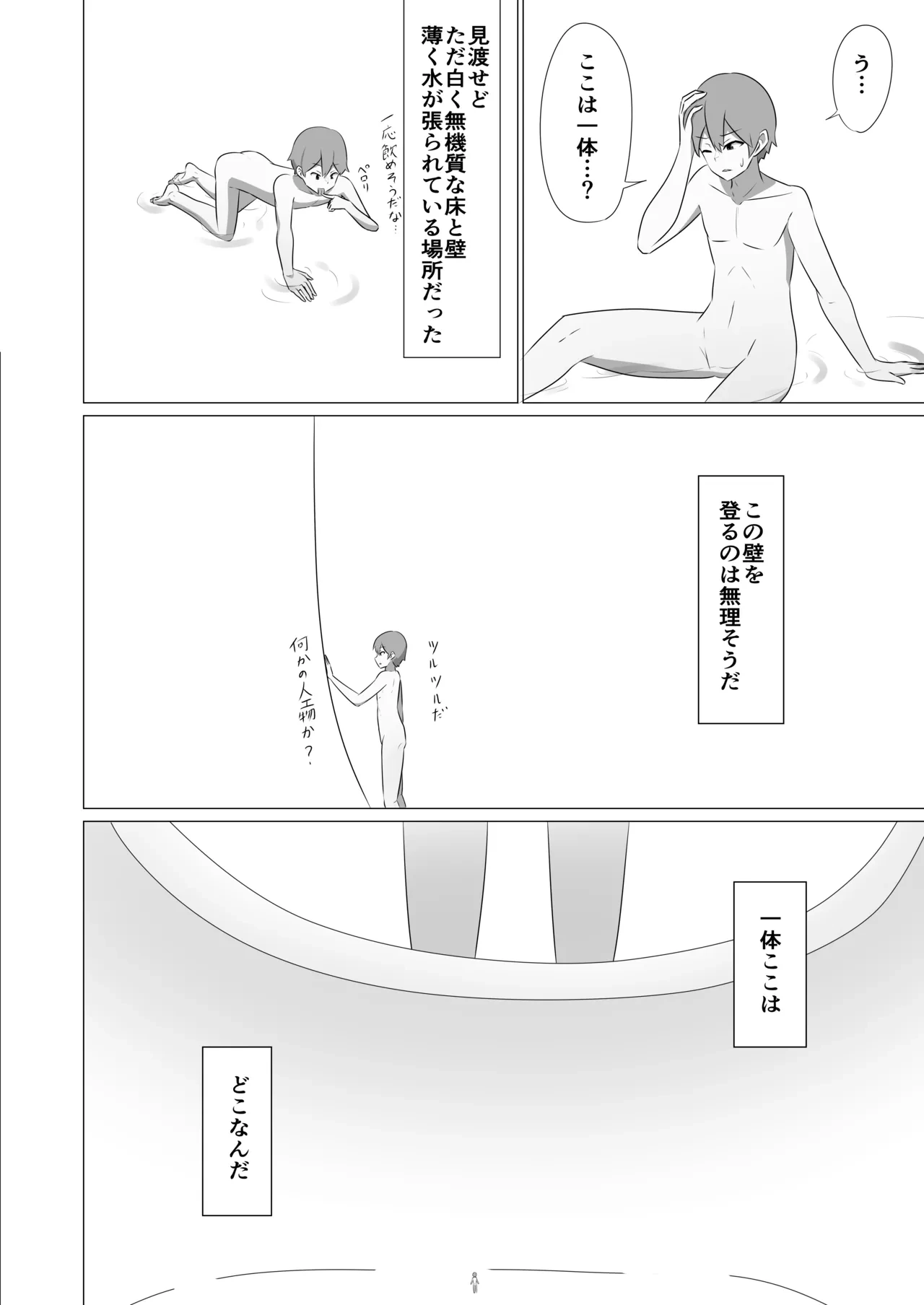 [山野バナナ] 和式トイレの中で