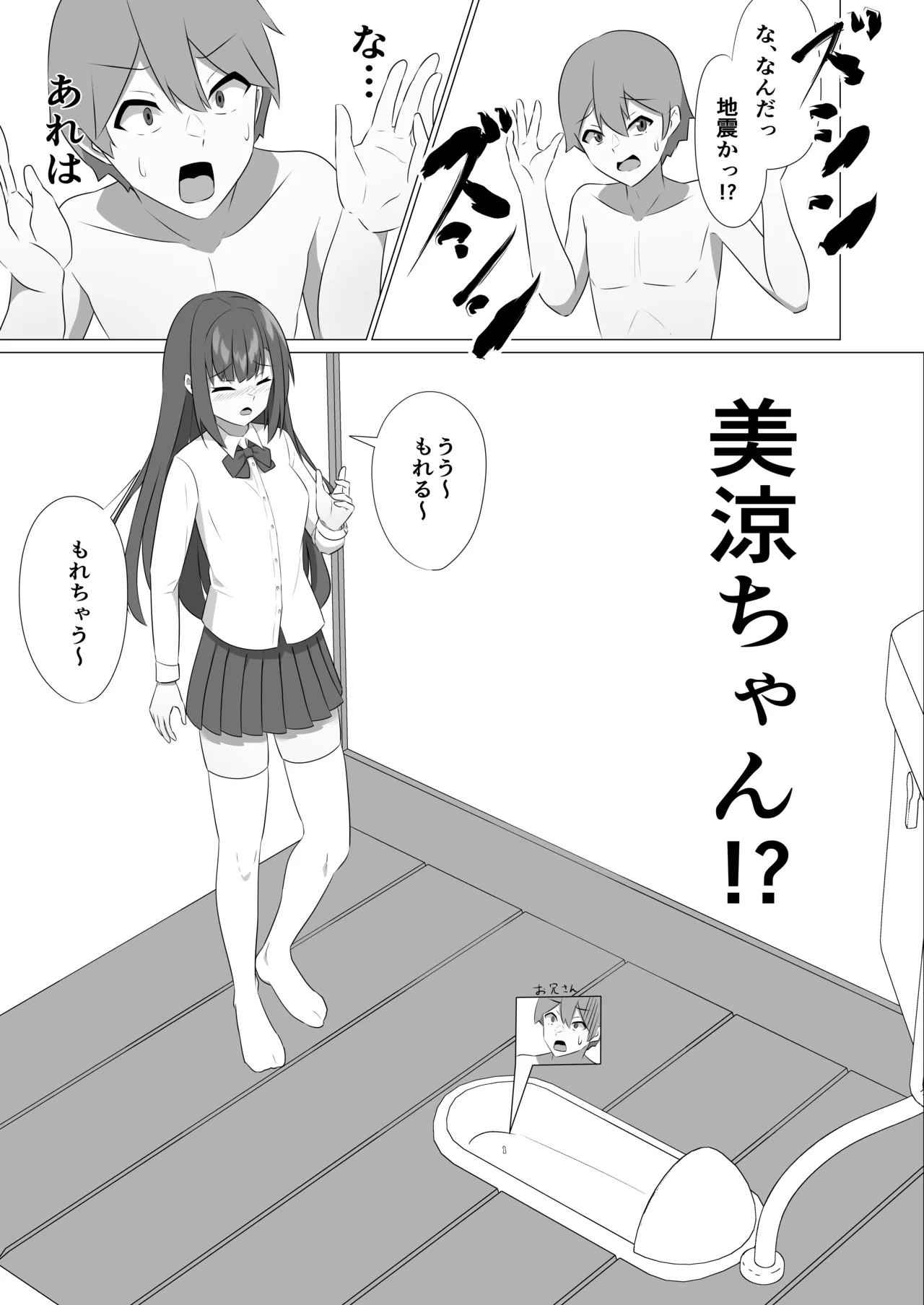 [山野バナナ] 和式トイレの中で