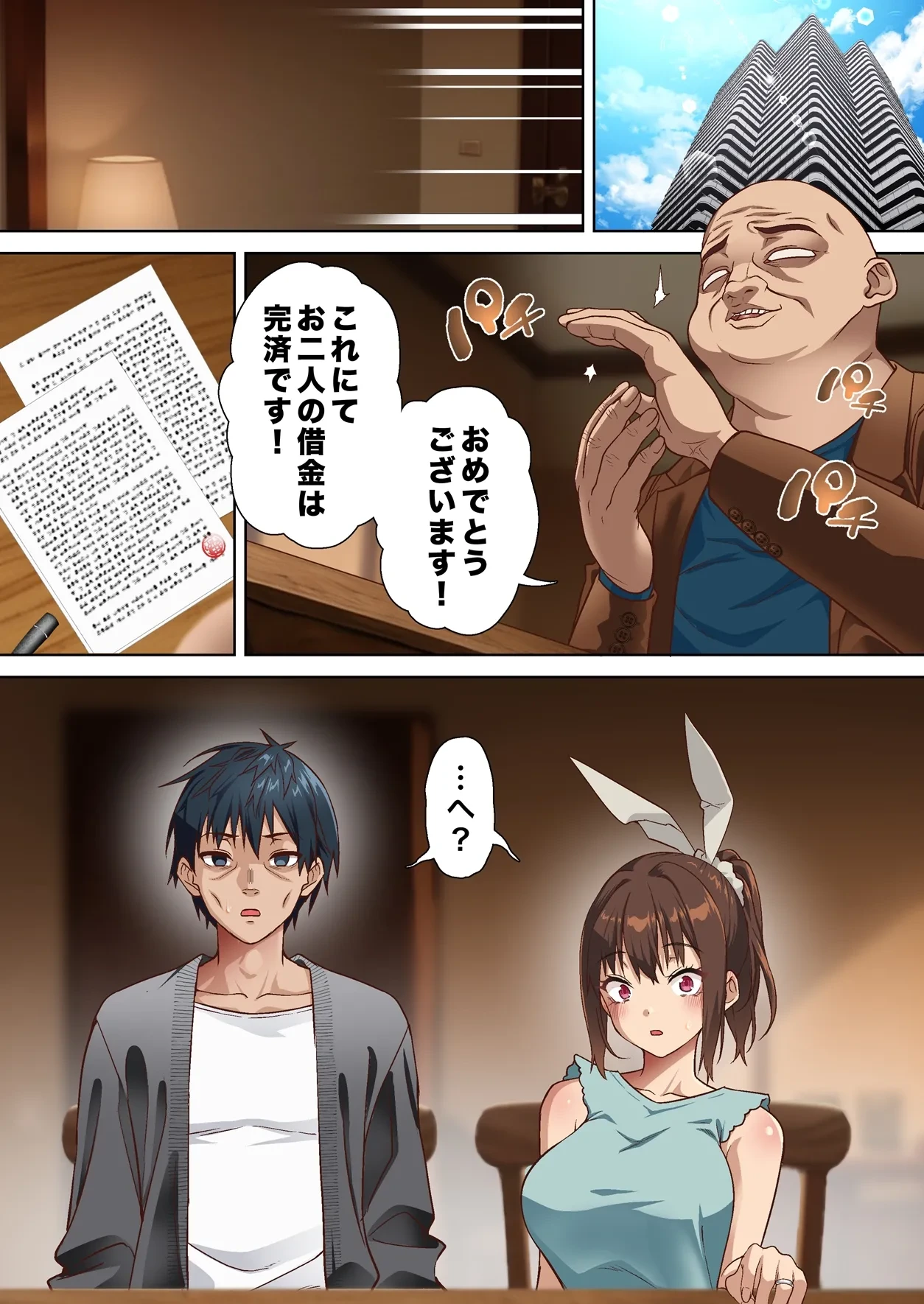 [Shironekoya] Netorare Oku-sama to Hentai Ooya vol.3