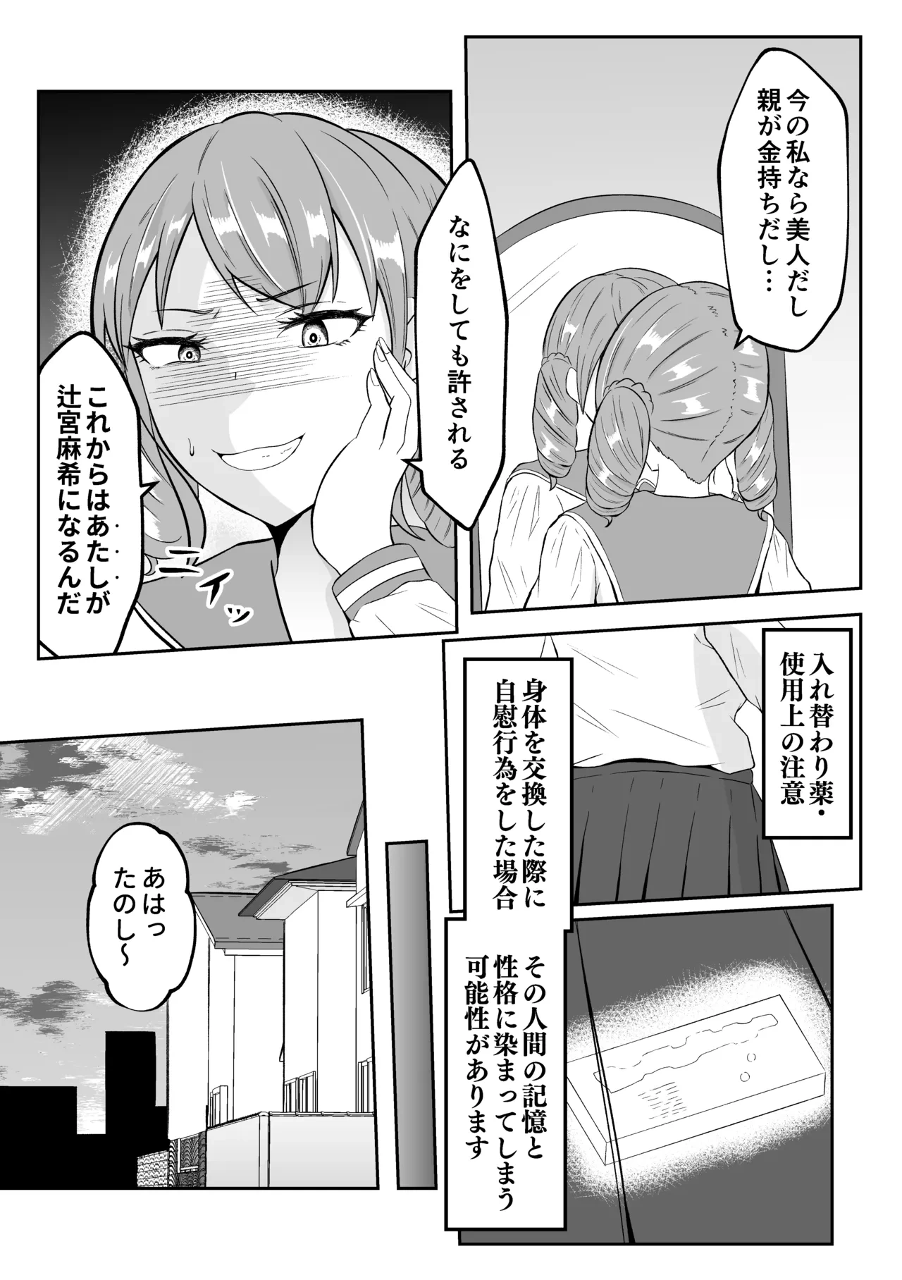 หน้า 23