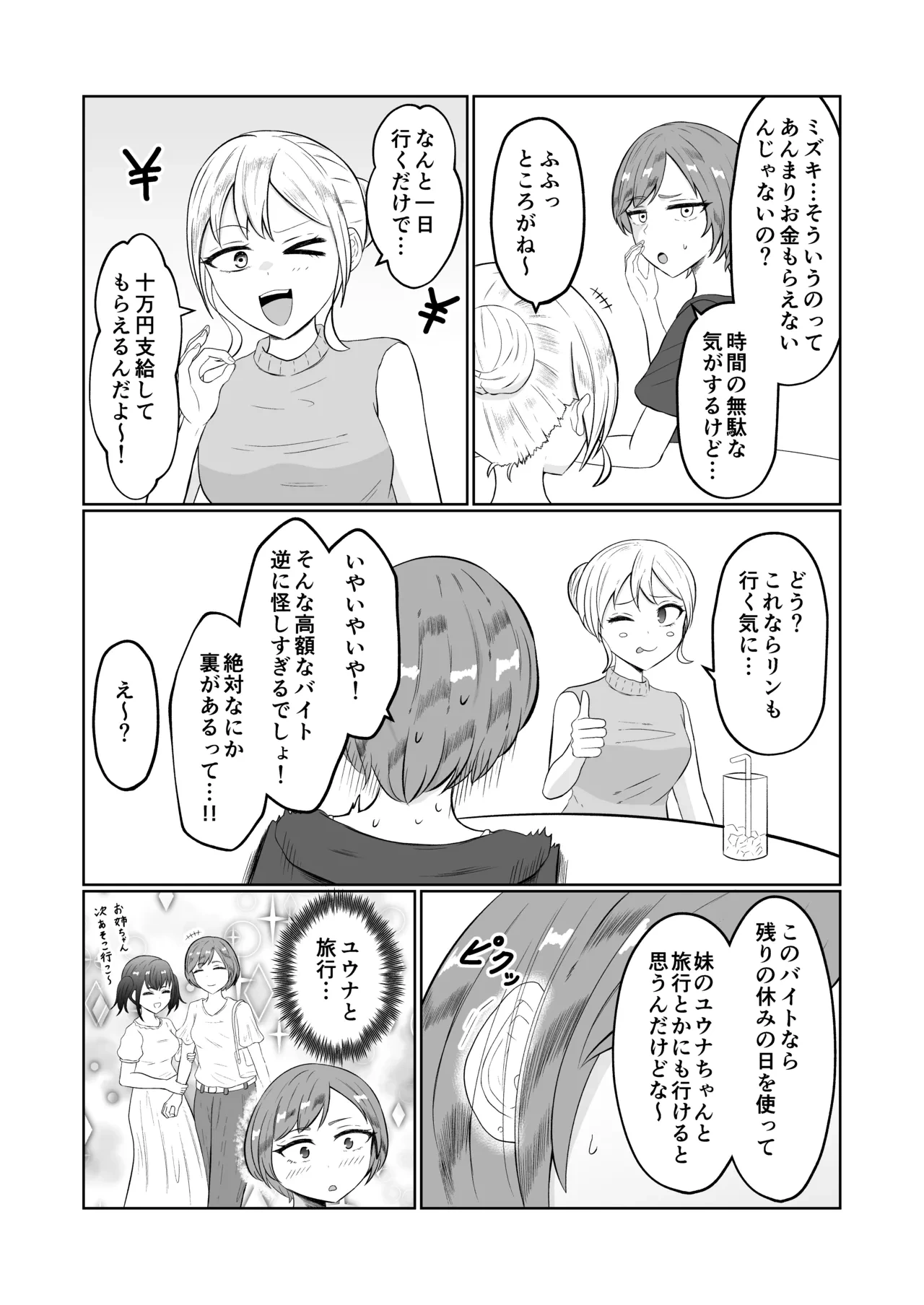 หน้า 3