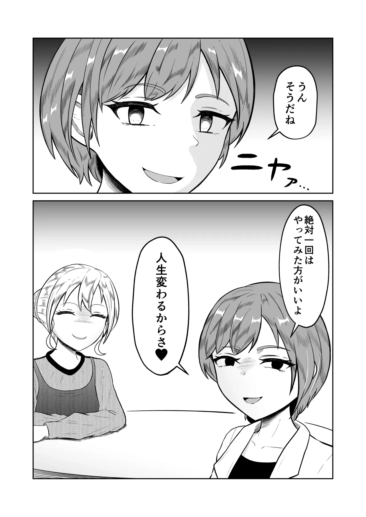หน้า 51