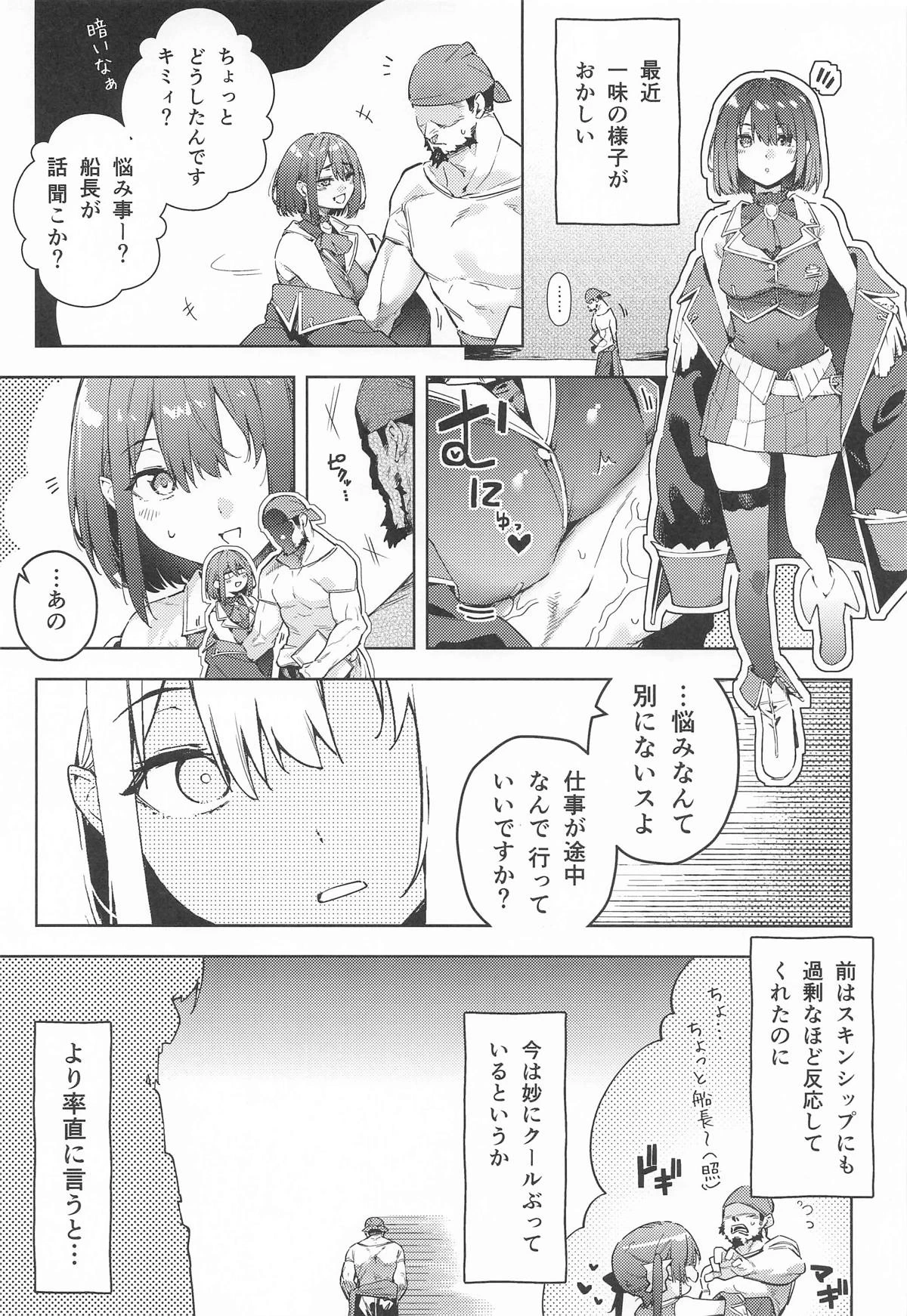[Hikoushiki (CowBow)] Senchou no Fuwatoro  Muriyari  Omurice (Amakuchi) (Houshou Marine)
