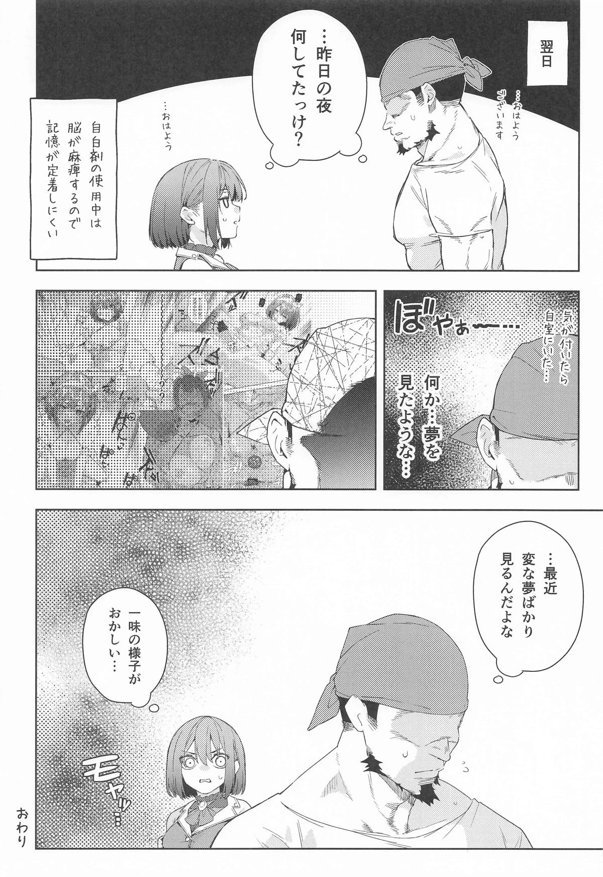 หน้า 23
