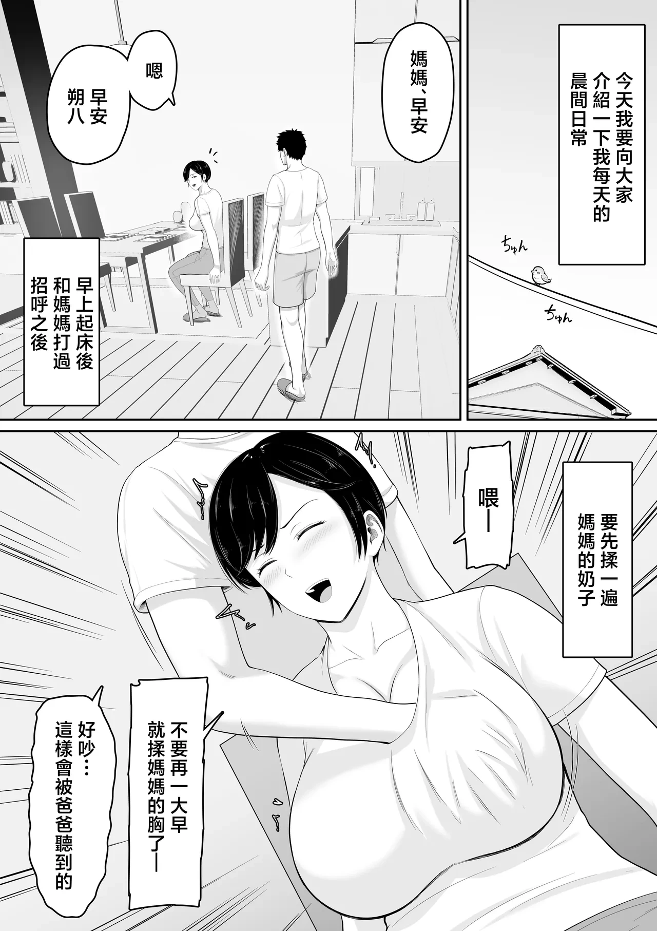 หน้า 3