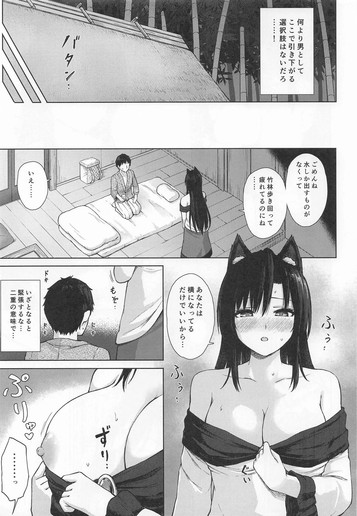 หน้า 6