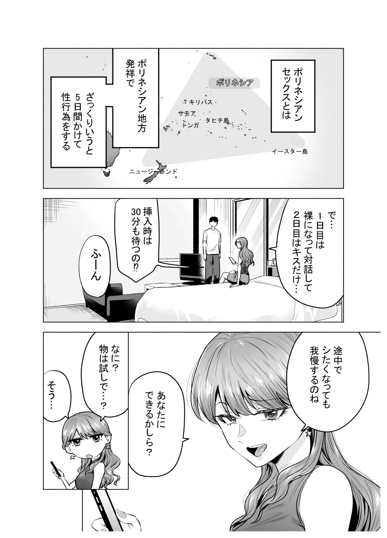 หน้า 3