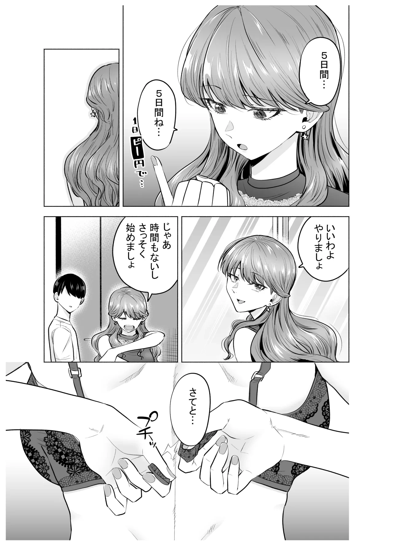 หน้า 4