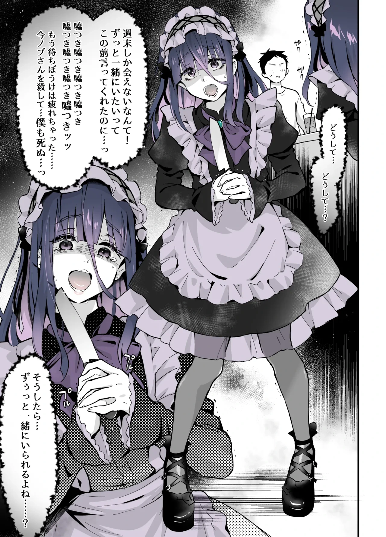 [Maita Keikaku (Sennomori Maitake)] Naisho no Kosupako ♡ ~ Kirakira Josou Reiyaa x Choro Inkya Otoko no Ko [Digital]