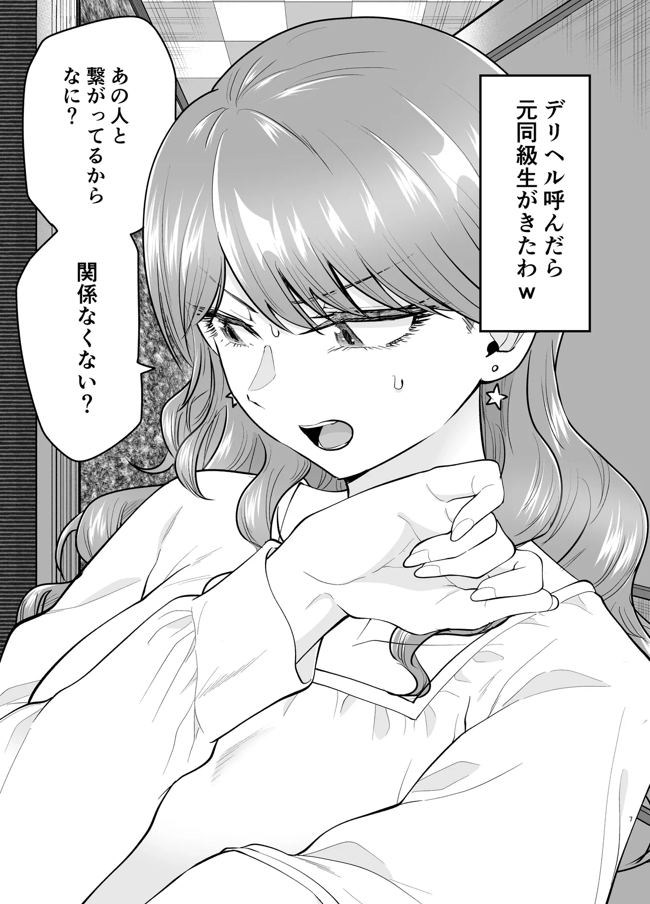 หน้า 7