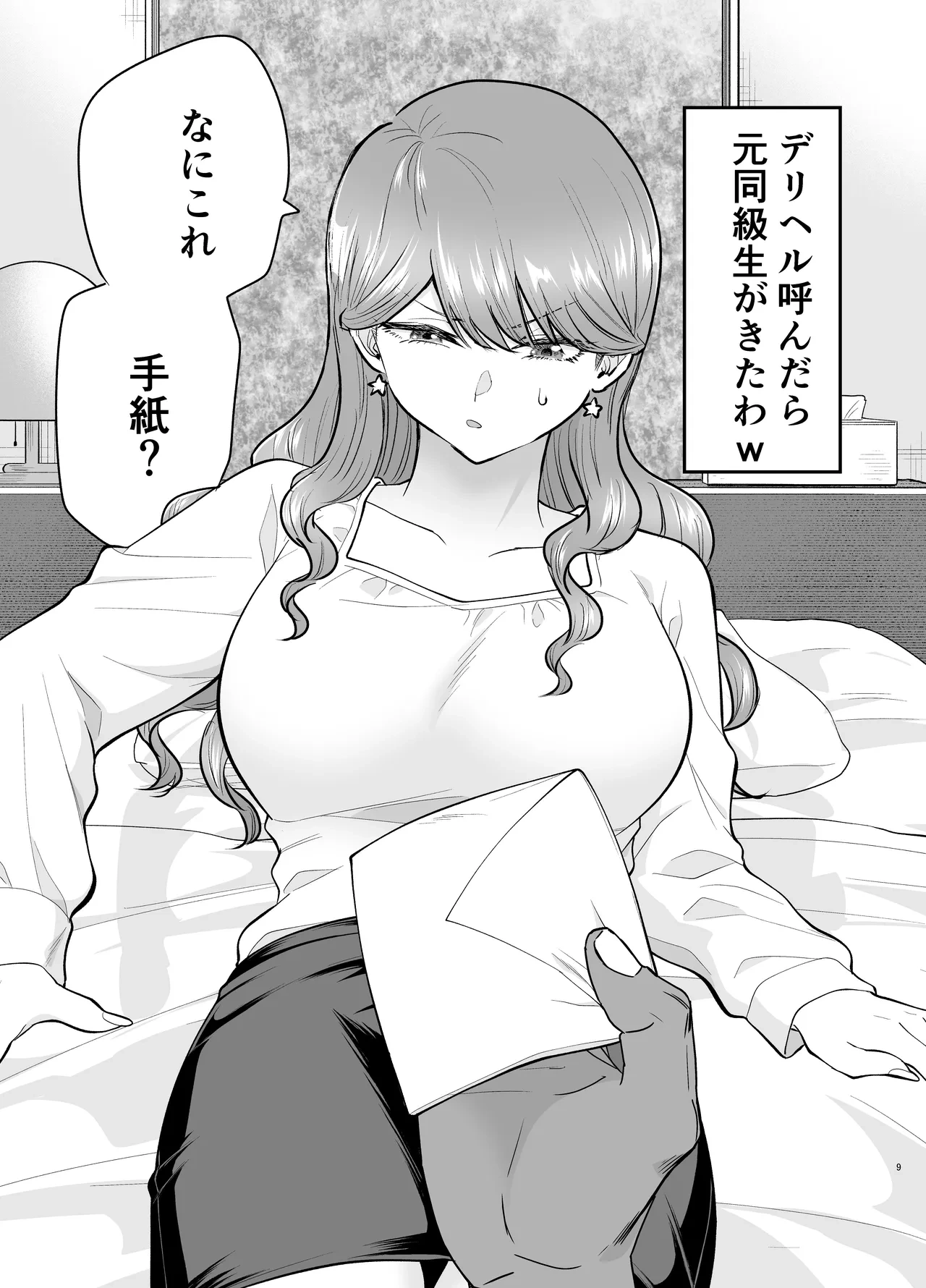 หน้า 9