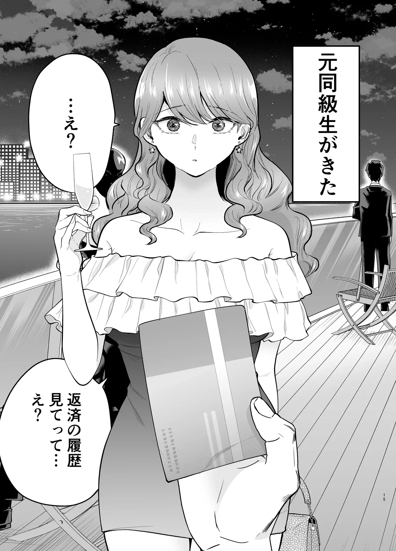 หน้า 15