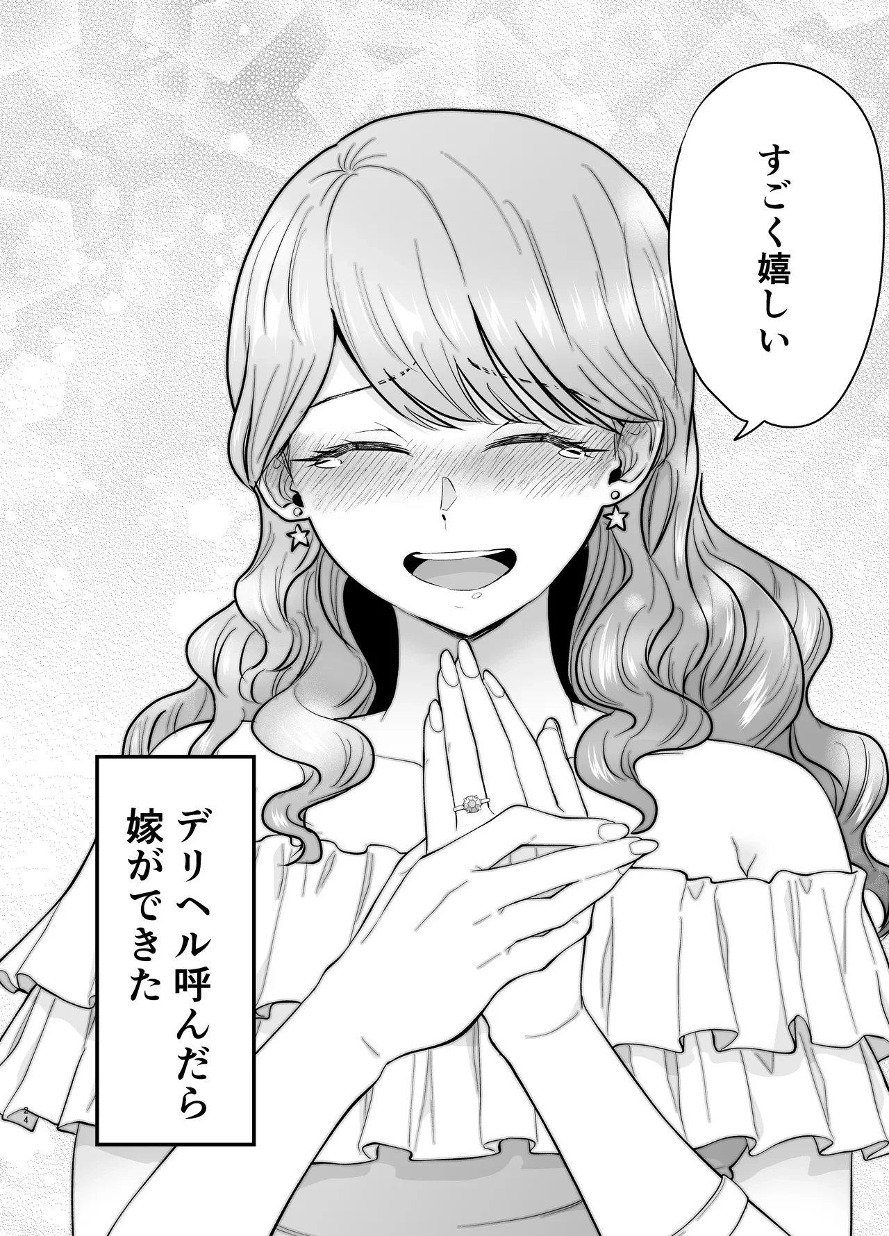 หน้า 24