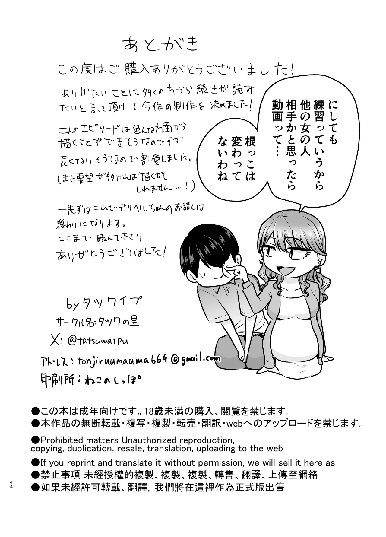 หน้า 44