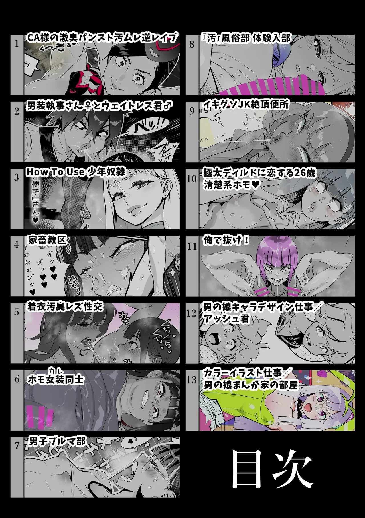 [Kishinosato Satoshi] Onna-sama no Nioizeme