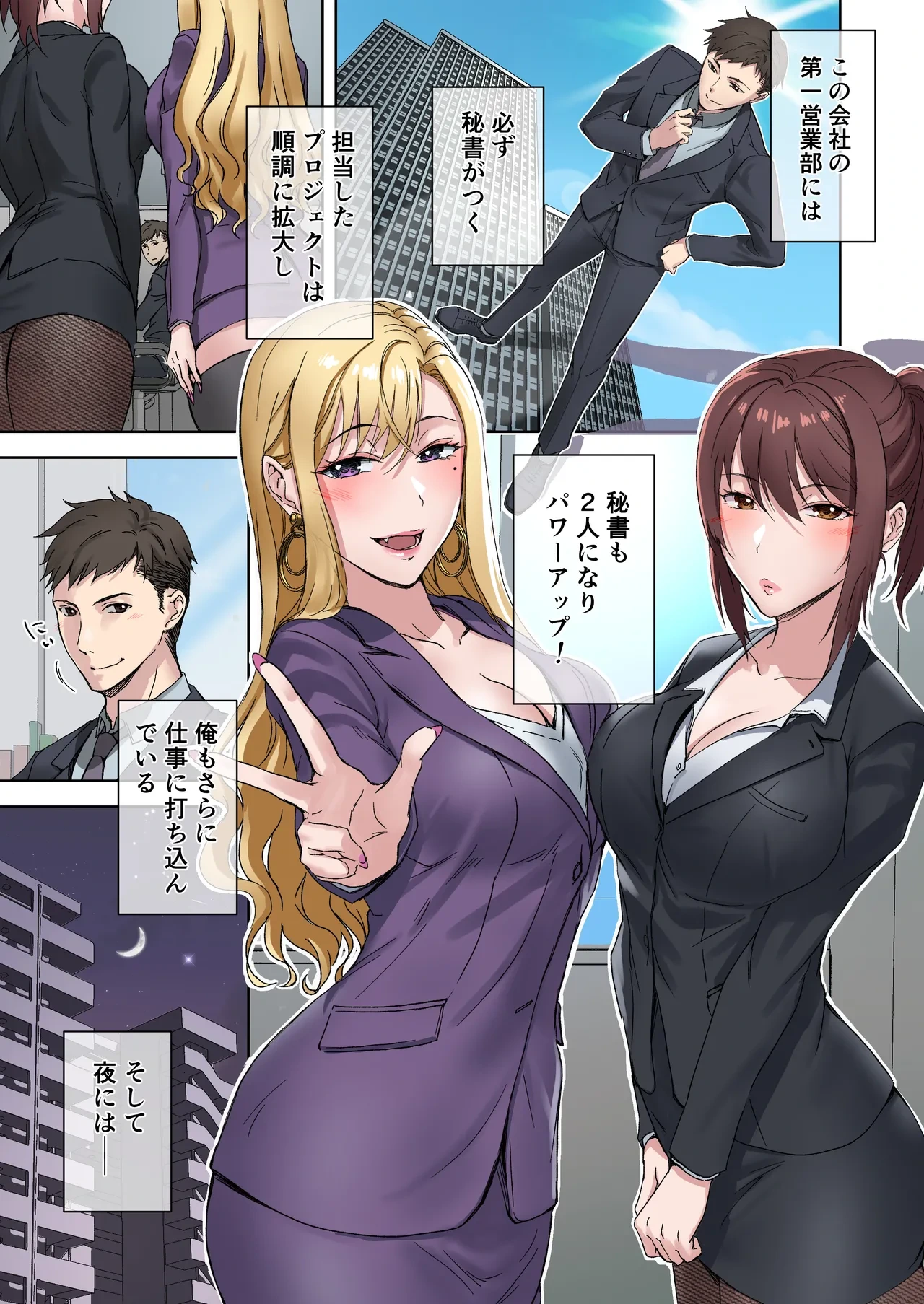 (同人誌) [やまなし娘。 (シツジ)] 定時後は私とセックスです3