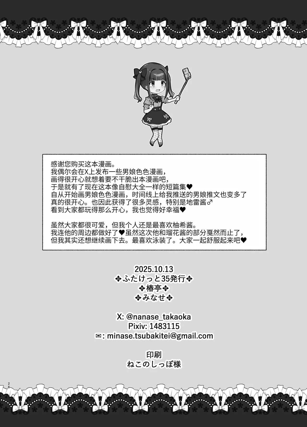 หน้า 25